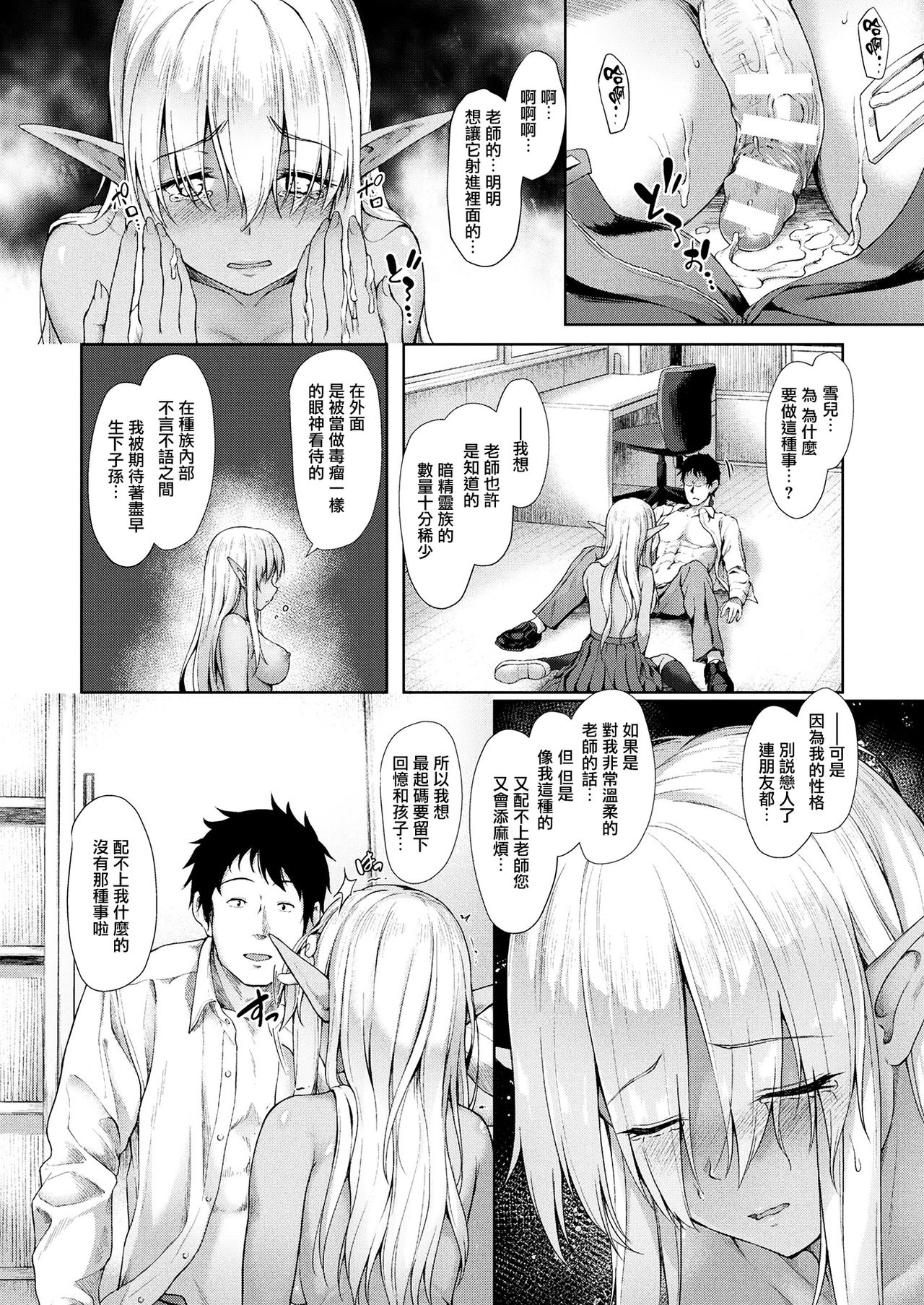 [日本漫画] [Awayume] Anata to Nara... (COMIC Unreal 2017-12 Vol. 70)  单本,女学生,单女,单男,破处,丝袜#[20P]-8
