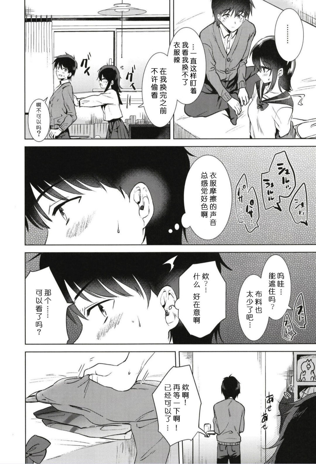 [日本漫画] [DSO (Momoko)] Hajimete no Fuyu - the first winter [Digital]  单本,巨乳大奶,单女,女学生制服,单男#[28P]-10