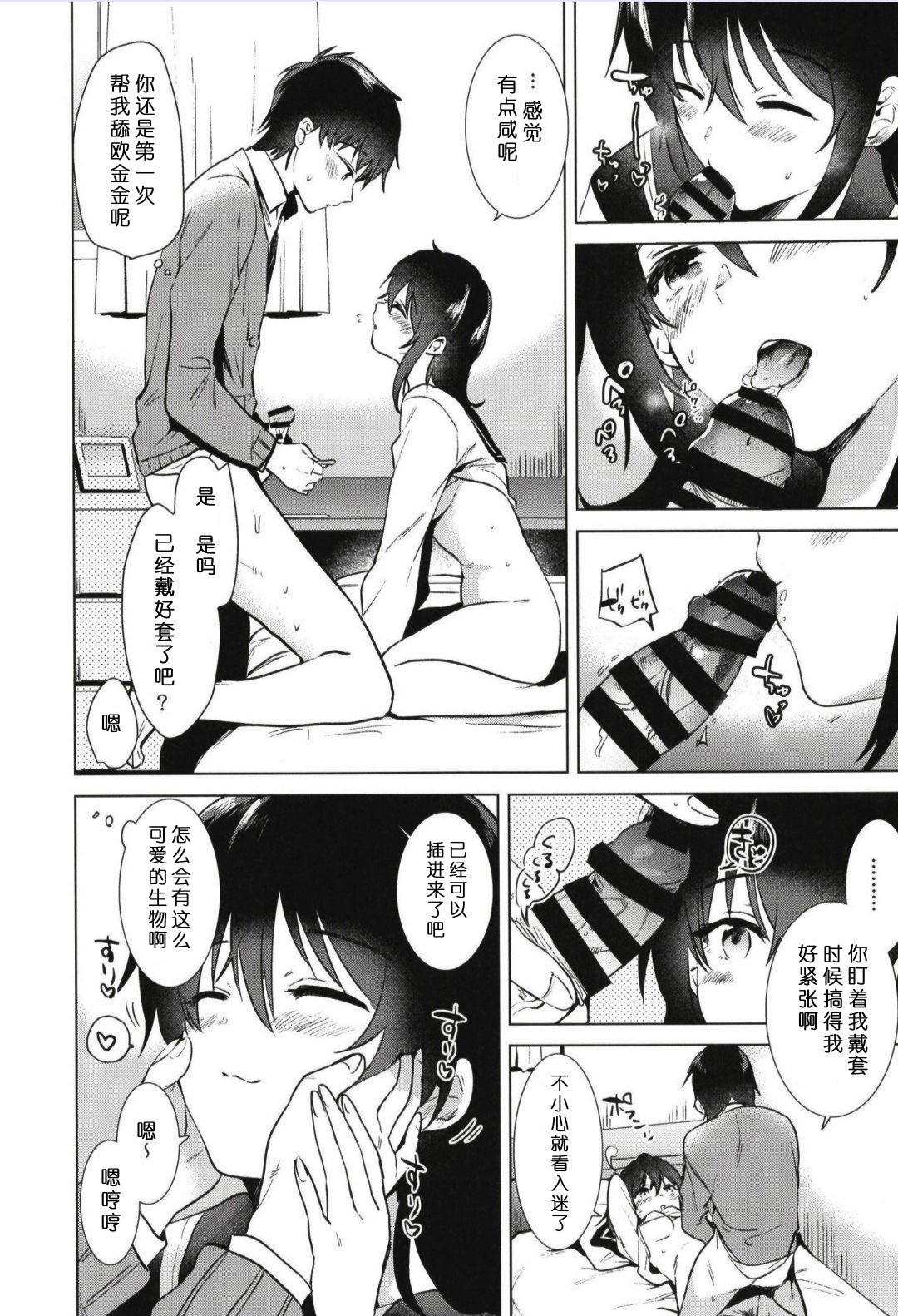 [日本漫画] [DSO (Momoko)] Hajimete no Fuyu - the first winter [Digital]  单本,巨乳大奶,单女,女学生制服,单男#[28P]-18