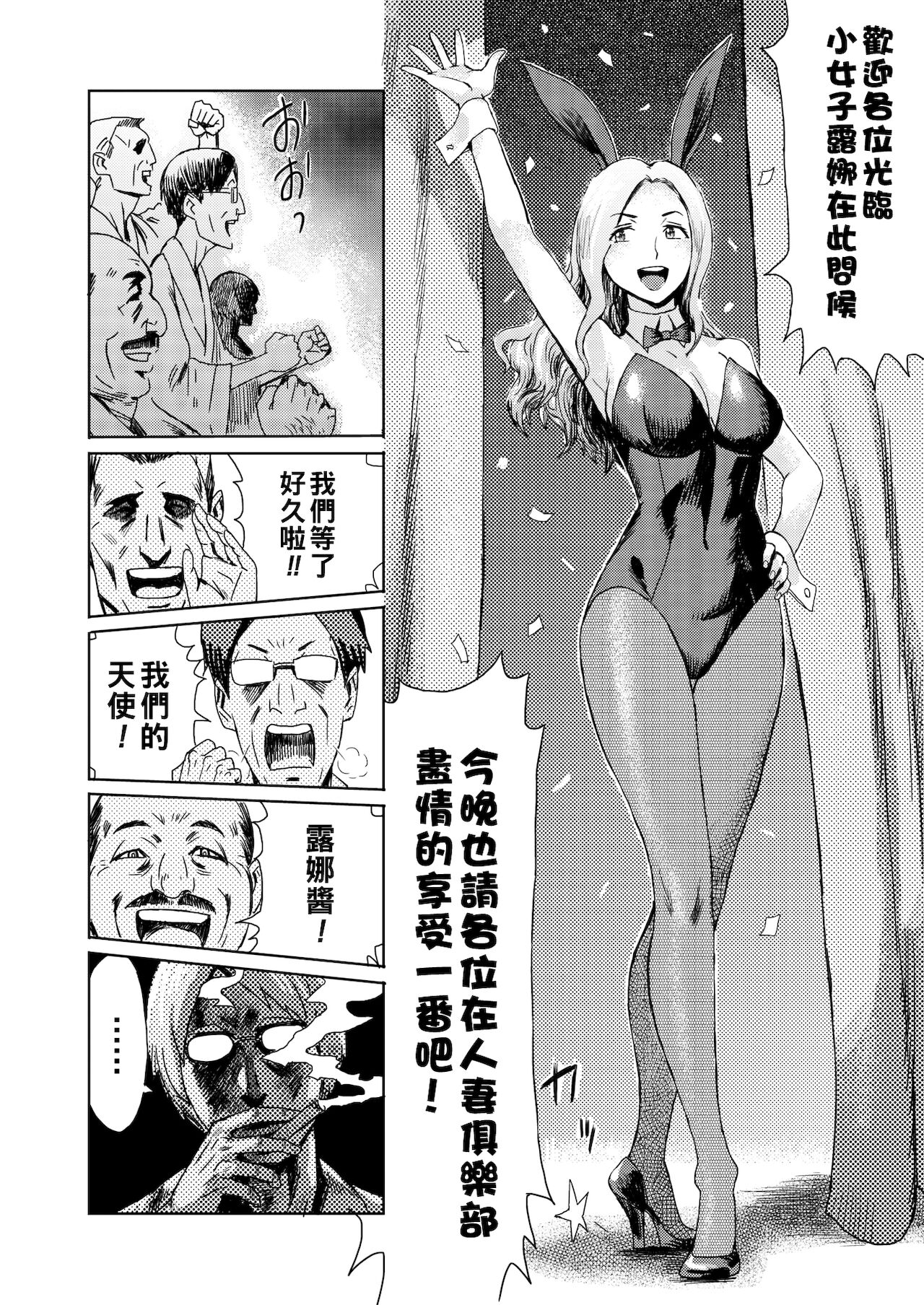 [日本漫画] [Kuroiwa Menou] Hitozuma Club Bijo to Yajuu-tachi  人妻俱樂部 美女與野獸們 (COMIC HOTMILK 2020-05) [Chinese] [Digital] 单本,肛门,性玩具,两穴同时插入#[24P]-2