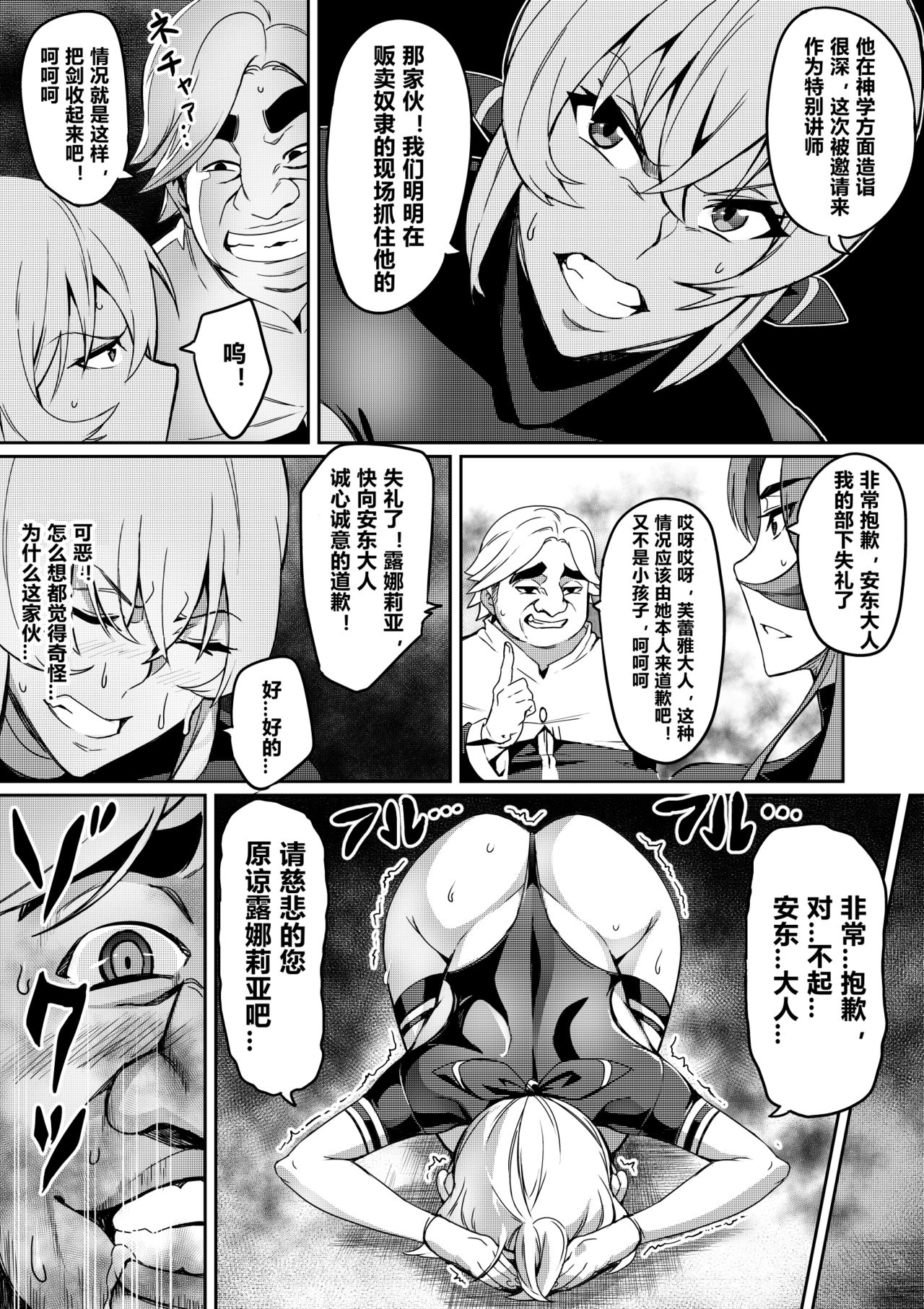 [日本漫画] [Hatoba Akane] Touma Senki Cecilia Ch. 7-10 [Chinese] 单本,高潮潮吹,巨乳大奶#[52P]-34