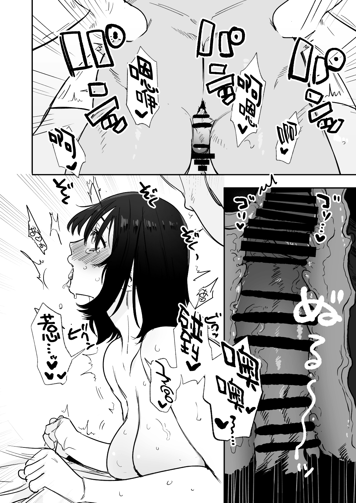 [日本漫画] [Syuntyu (Oniben Katze)] 〇sen Yen de Oppai Misete. ~ Moto Doukyuusei no Charao kara no Onegai o Kotowarezu...~  单本,巨乳大奶,单女,单男,破处,暗黑皮肤#[41P]-37