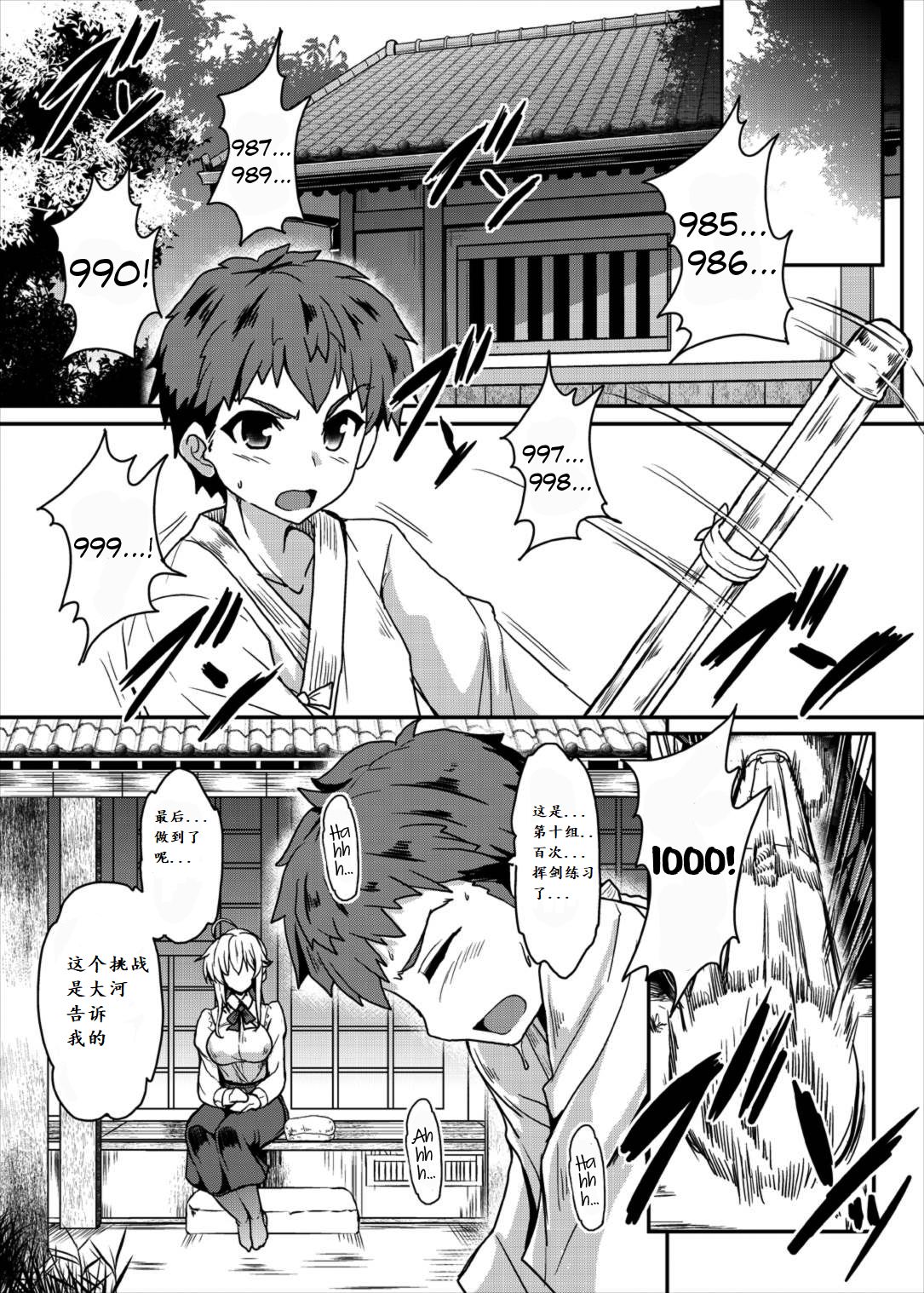 [日本漫画] (C93) [Yo-Metdo (Yasakani An)] Tonari no Chichiou-sama (Fate/Grand Order) [Chinese] 单本,正太控,巨乳大奶,单女,单男#[35P]-5