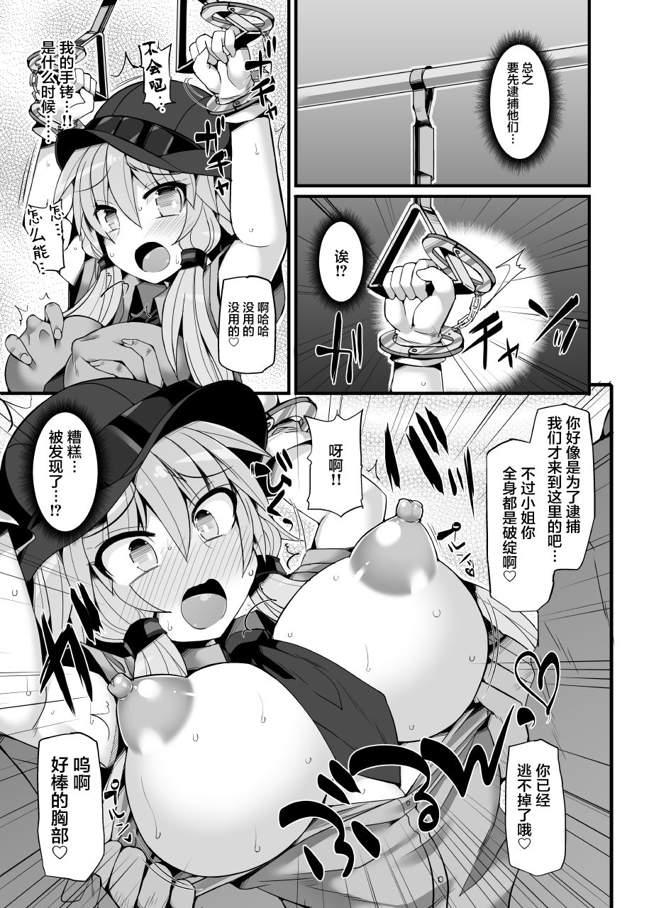 [日本漫画] [Stapspats (Hisui)] Otori Sousakan Yuzuki Yukari ~Sennyuu Manin Chikan Sharyou~ (VOICEROID) [Chinese] 单本,高潮潮吹,巨乳大奶,单女,连裤袜,马尾辫,束缚#[22P]-10