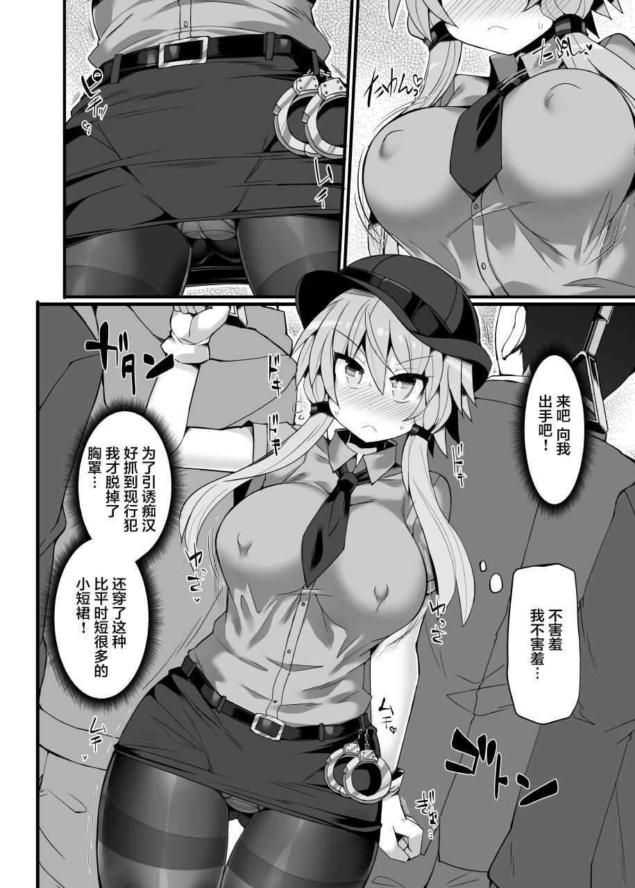 [日本漫画] [Stapspats (Hisui)] Otori Sousakan Yuzuki Yukari ~Sennyuu Manin Chikan Sharyou~ (VOICEROID) [Chinese] 单本,高潮潮吹,巨乳大奶,单女,连裤袜,马尾辫,束缚#[22P]-5