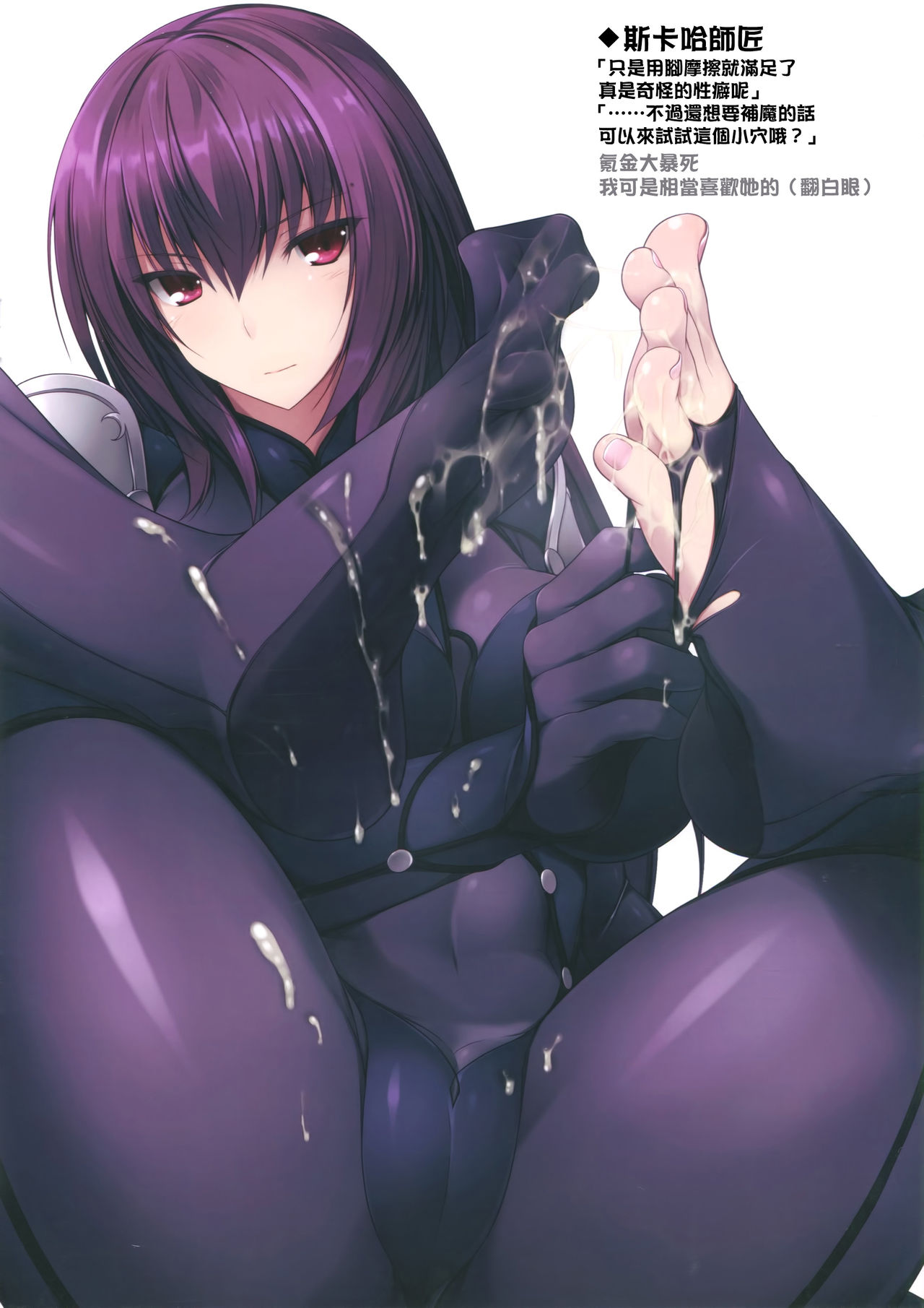 [日本漫画] (COMIC1☆10) [Chural-an (Naturalton)] FGO no Ashibon (Fate/Grand Order) [Chinese]   单本,巨乳大奶,暗黑皮肤,制服,丝袜#[15P]-7