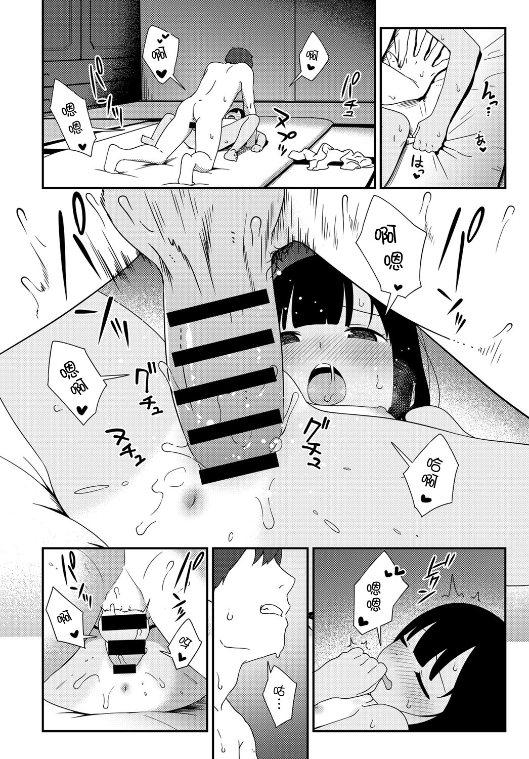 [日本漫画] [Sagano Yuuji] Natsu no Tawamure (COMIC Anthurium 2017-04) [Chinese]  单本,萝莉,不伦,单女,单男#[28P]-26