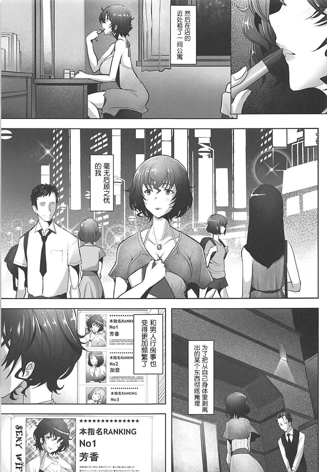 [日本漫画] (C94) [Kohakutei (Sakai Hamachi)] Rihatsuten no Bijin Hitozuma Soap-jou ga Deaikei Baishun ni mo Te o Dashita Ken   单本,眼镜,熟女人妻,巨乳大奶,单女,群P,丝袜#[28P]-4
