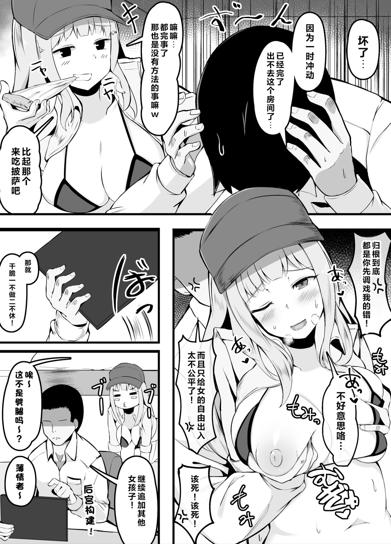 [日本漫画] [Corundum] Sex o Shitara Derarenaku Naru Heya   单本,正太控,马尾辫,比基尼,泳装#[53P]-12
