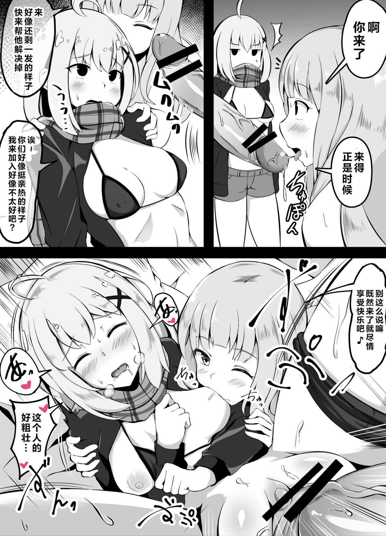 [日本漫画] [Corundum] Sex o Shitara Derarenaku Naru Heya   单本,正太控,马尾辫,比基尼,泳装#[53P]-16
