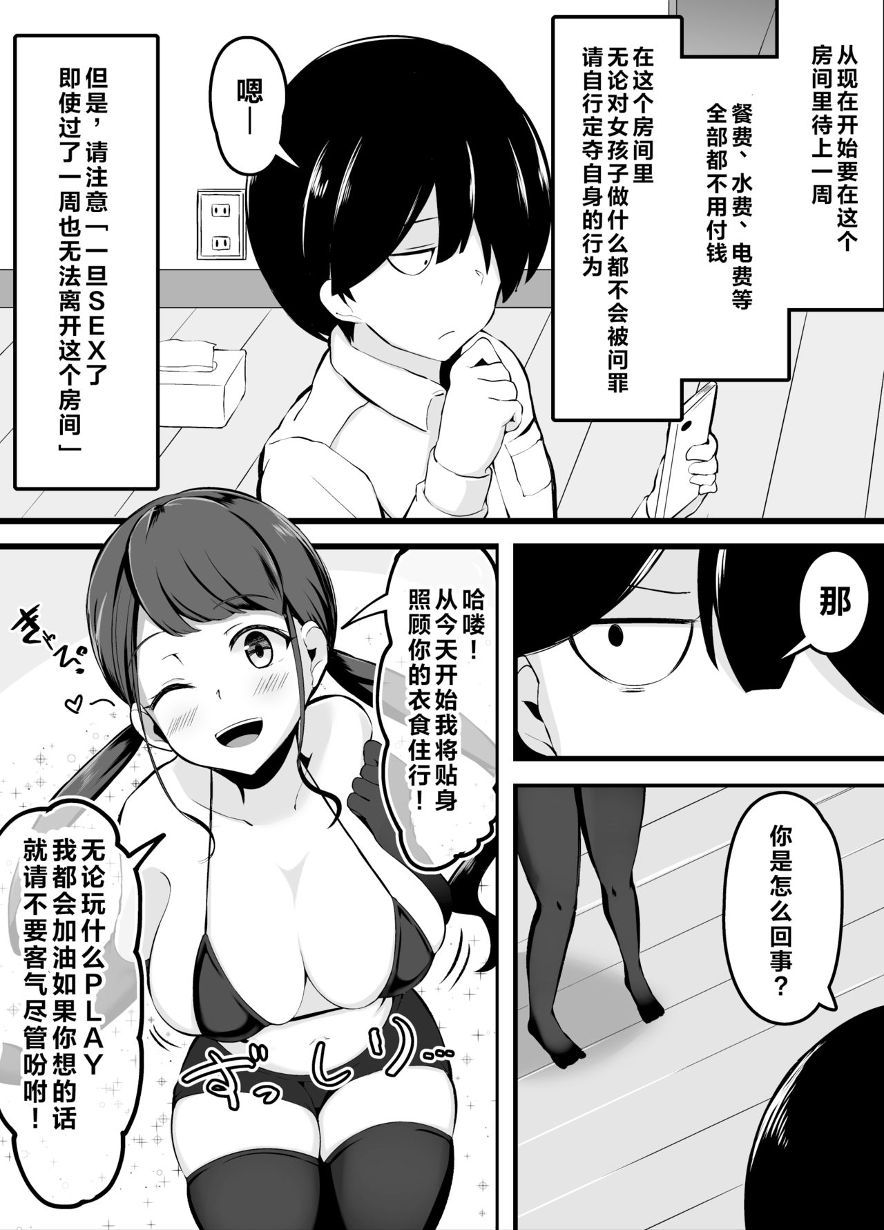 [日本漫画] [Corundum] Sex o Shitara Derarenaku Naru Heya   单本,正太控,马尾辫,比基尼,泳装#[53P]-17