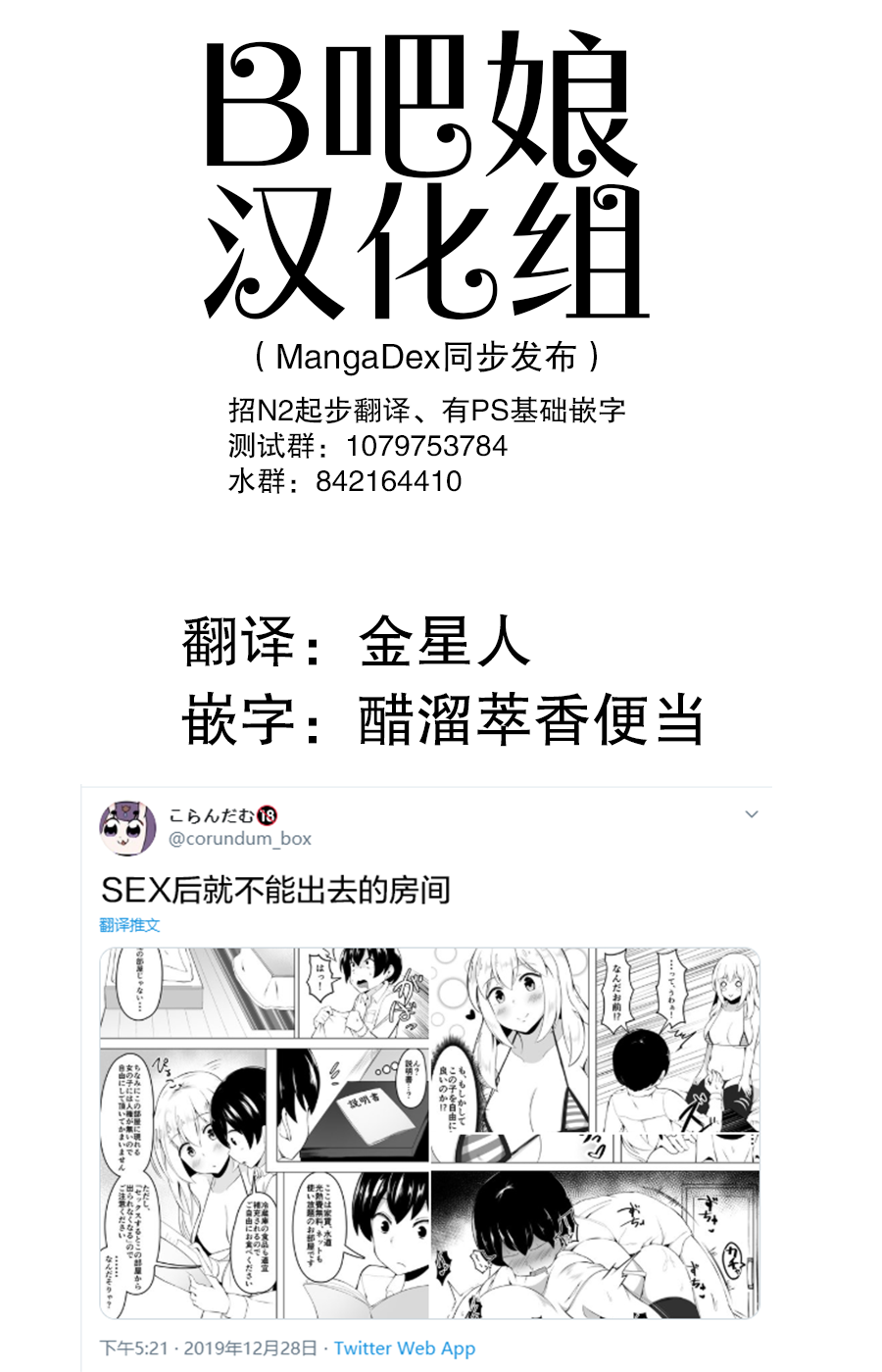 [日本漫画] [Corundum] Sex o Shitara Derarenaku Naru Heya   单本,正太控,马尾辫,比基尼,泳装#[53P]-2