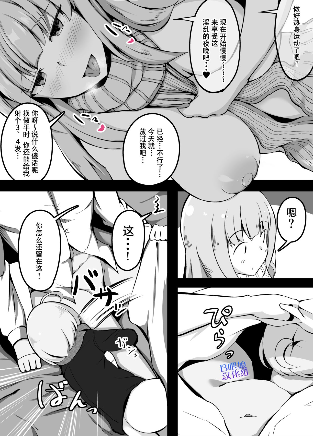 [日本漫画] [Corundum] Sex o Shitara Derarenaku Naru Heya   单本,正太控,马尾辫,比基尼,泳装#[53P]-25