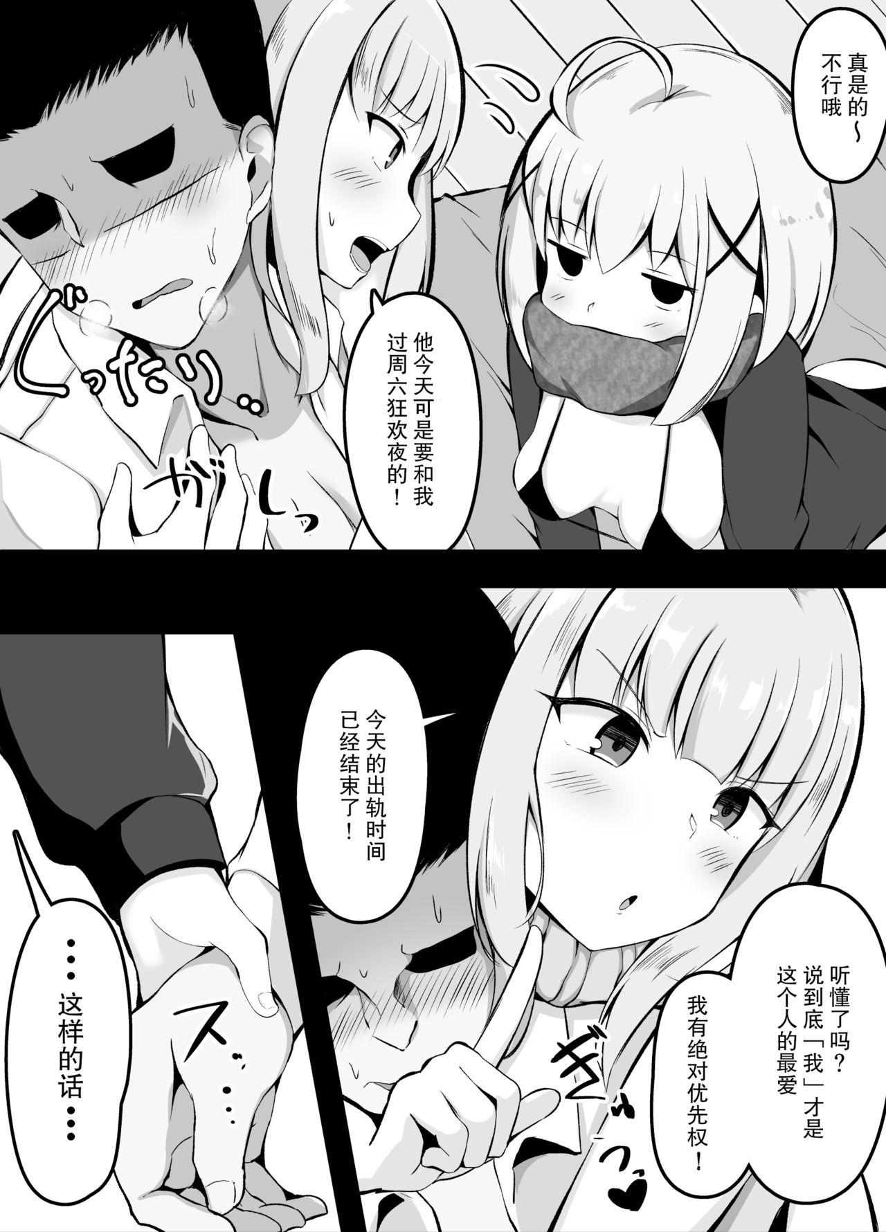 [日本漫画] [Corundum] Sex o Shitara Derarenaku Naru Heya   单本,正太控,马尾辫,比基尼,泳装#[53P]-26