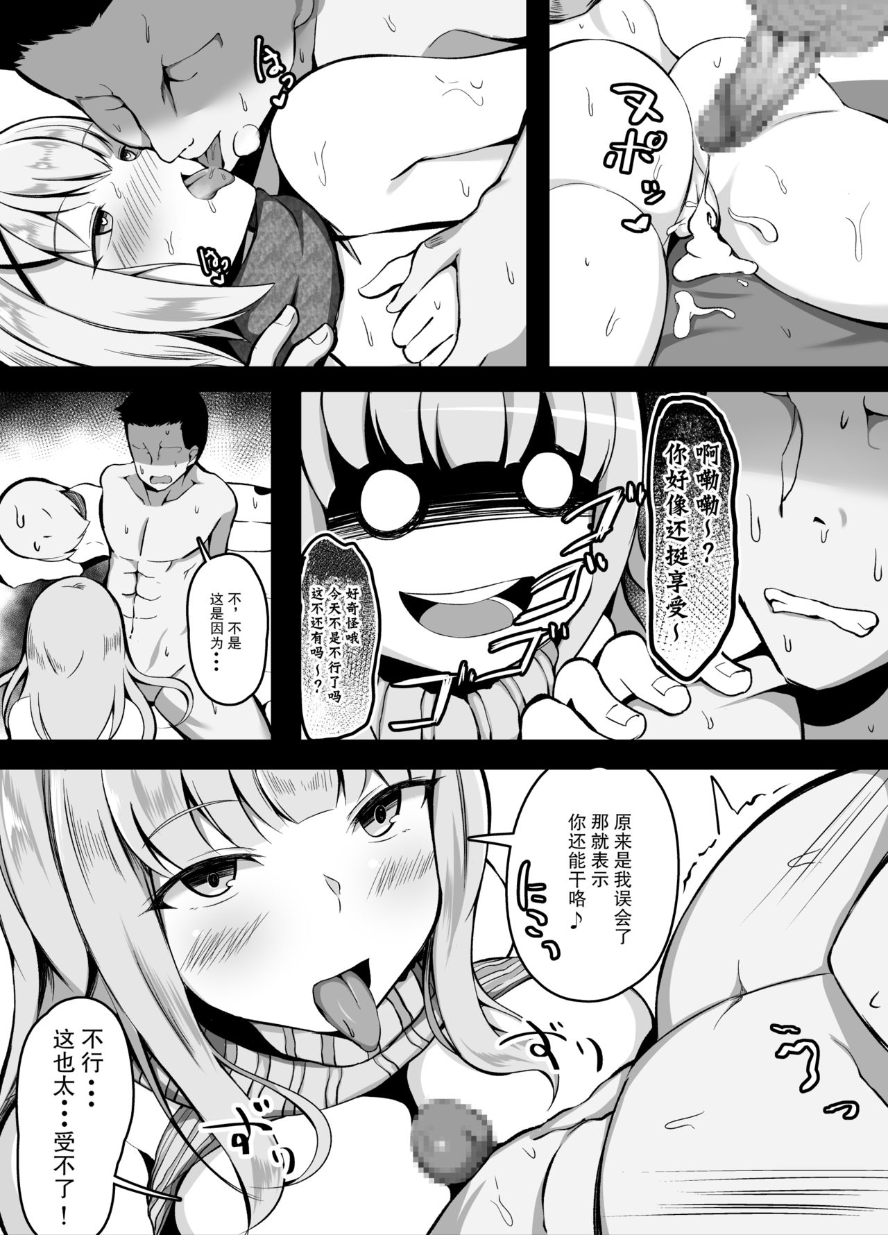 [日本漫画] [Corundum] Sex o Shitara Derarenaku Naru Heya   单本,正太控,马尾辫,比基尼,泳装#[53P]-29