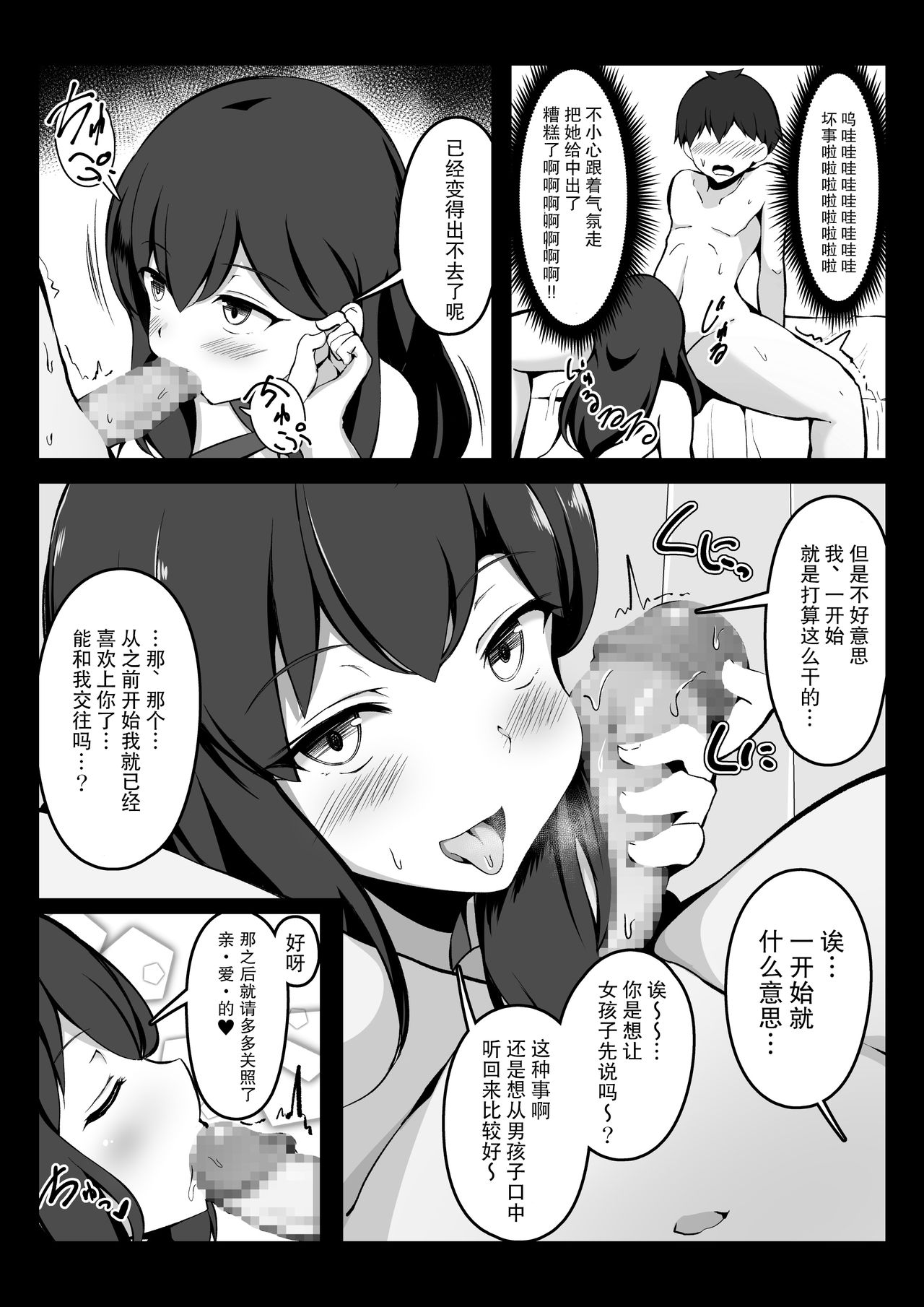 [日本漫画] [Corundum] Sex o Shitara Derarenaku Naru Heya   单本,正太控,马尾辫,比基尼,泳装#[53P]-41