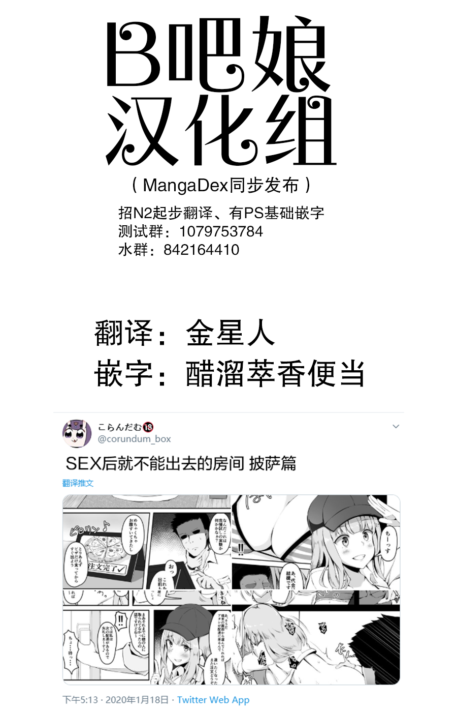 [日本漫画] [Corundum] Sex o Shitara Derarenaku Naru Heya   单本,正太控,马尾辫,比基尼,泳装#[53P]-5