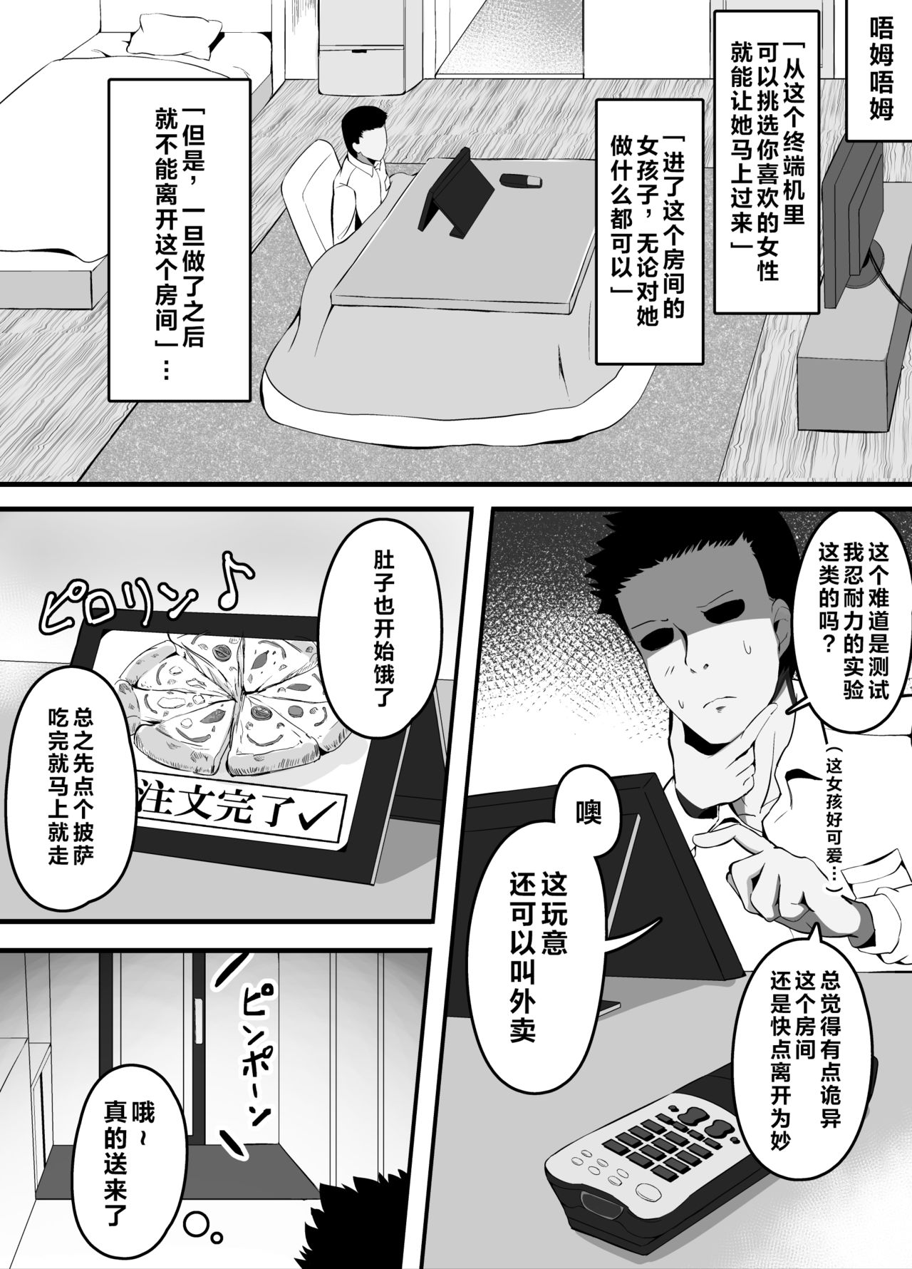 [日本漫画] [Corundum] Sex o Shitara Derarenaku Naru Heya   单本,正太控,马尾辫,比基尼,泳装#[53P]-6