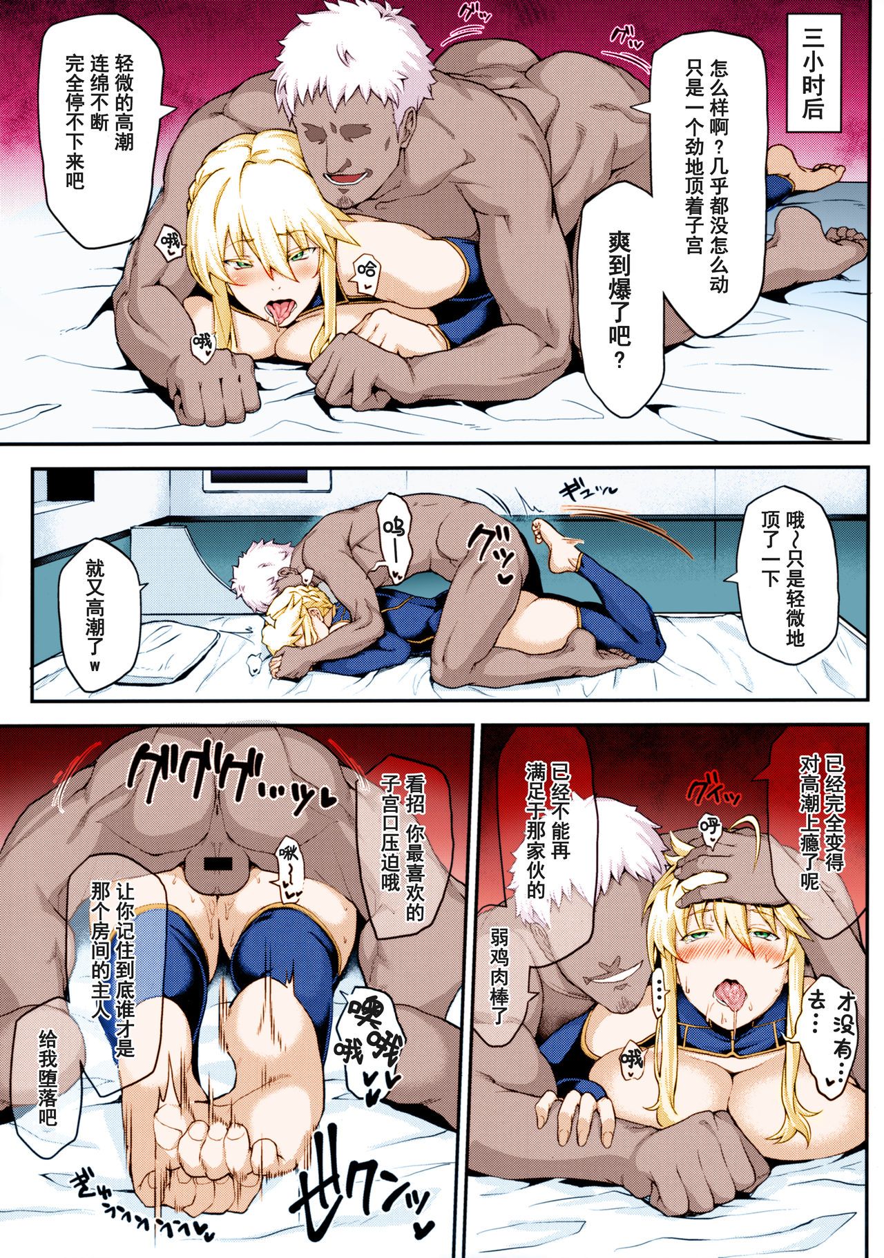 [日本漫画] (C96) [STANKY (yozo)] Kishiou no Kimochi Ii Ana -Alter- (Fate/Grand Order) [Chinese]   单本,巨乳大奶,单女,口交,丝袜#[32P]-14
