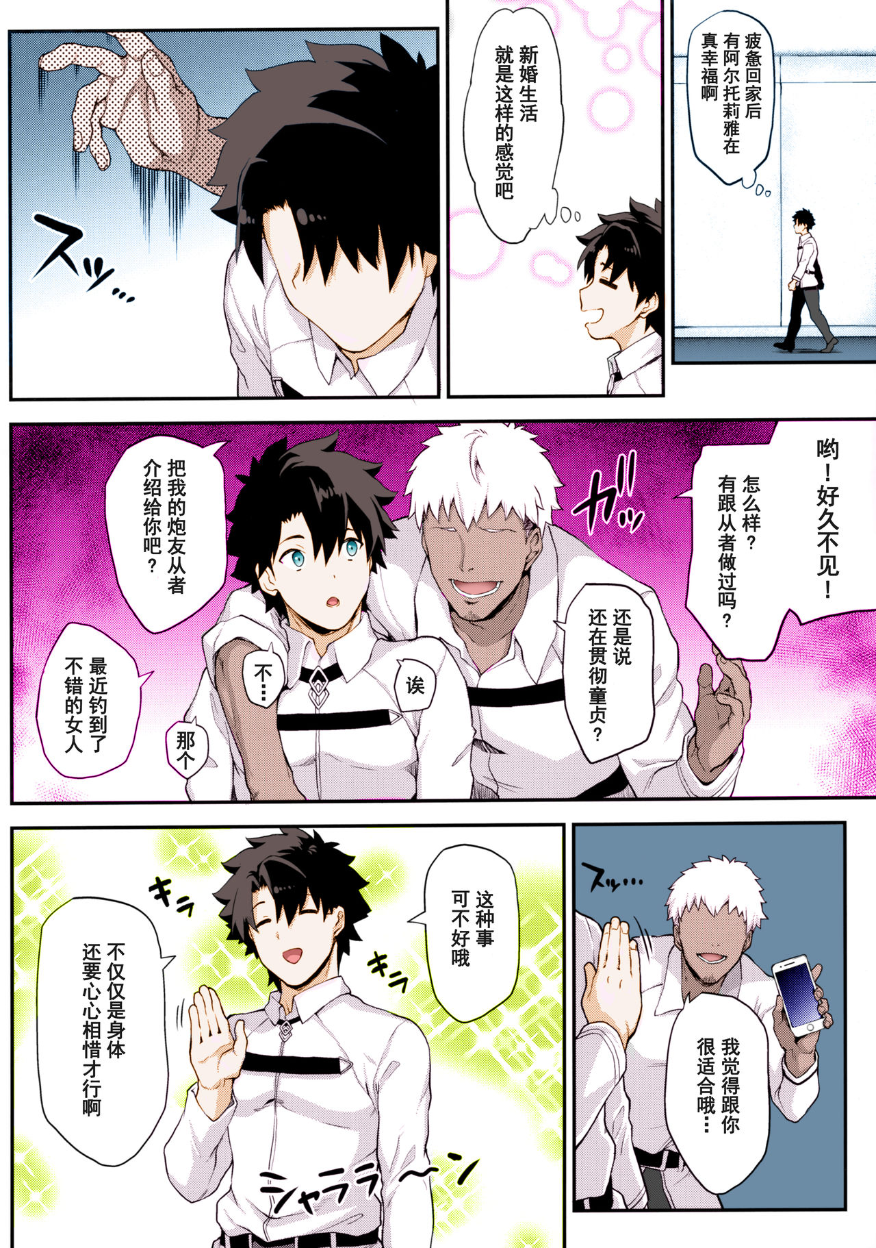 [日本漫画] (C96) [STANKY (yozo)] Kishiou no Kimochi Ii Ana -Alter- (Fate/Grand Order) [Chinese]   单本,巨乳大奶,单女,口交,丝袜#[32P]-5