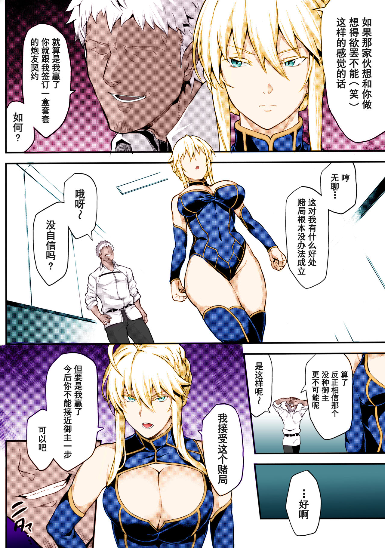 [日本漫画] (C96) [STANKY (yozo)] Kishiou no Kimochi Ii Ana -Alter- (Fate/Grand Order) [Chinese]   单本,巨乳大奶,单女,口交,丝袜#[32P]-9