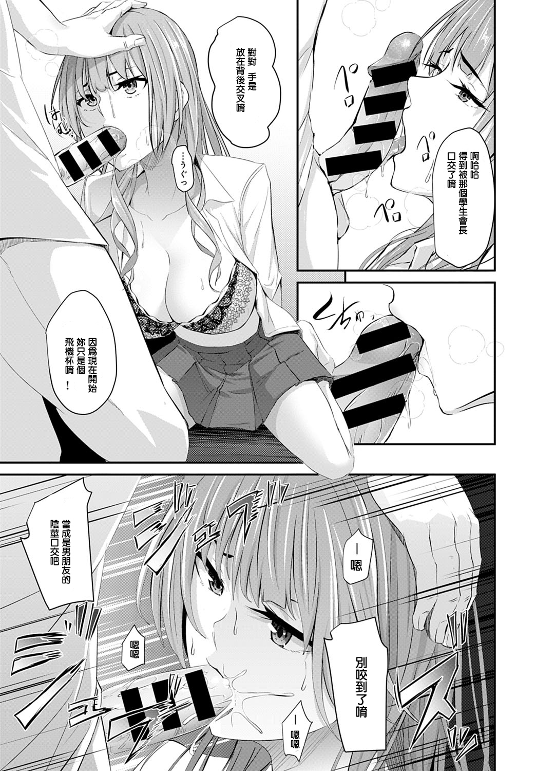 [日本漫画] [Nepuka] Igamiai no Hate ni (COMIC Anthurium 2020-01) [Chinese] [Digital] 单本,强奸,巨乳大奶,单男,口交#[26P]-9