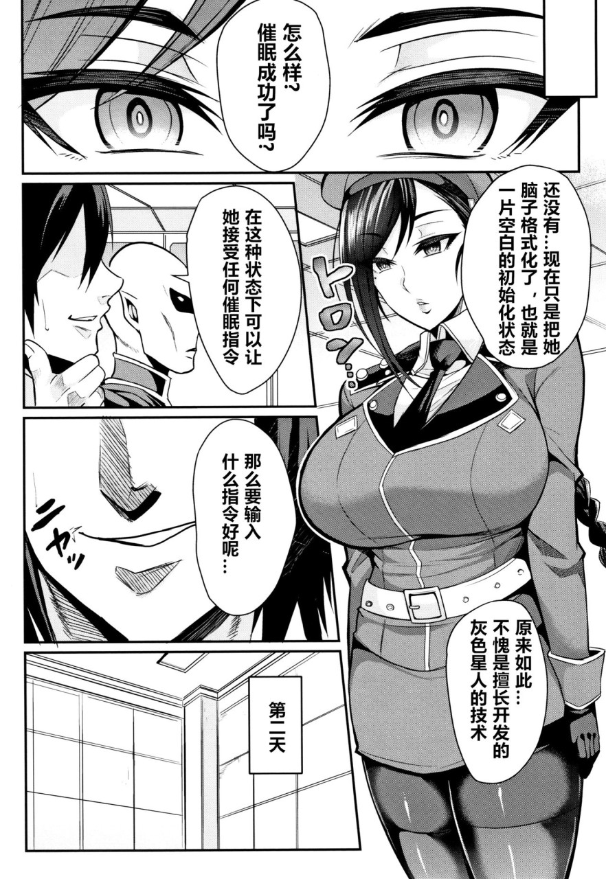 [日本漫画] [仁志田メガネ] 催眠SEX Boot Camp  单本,调教,巨乳大奶#[18P]-3