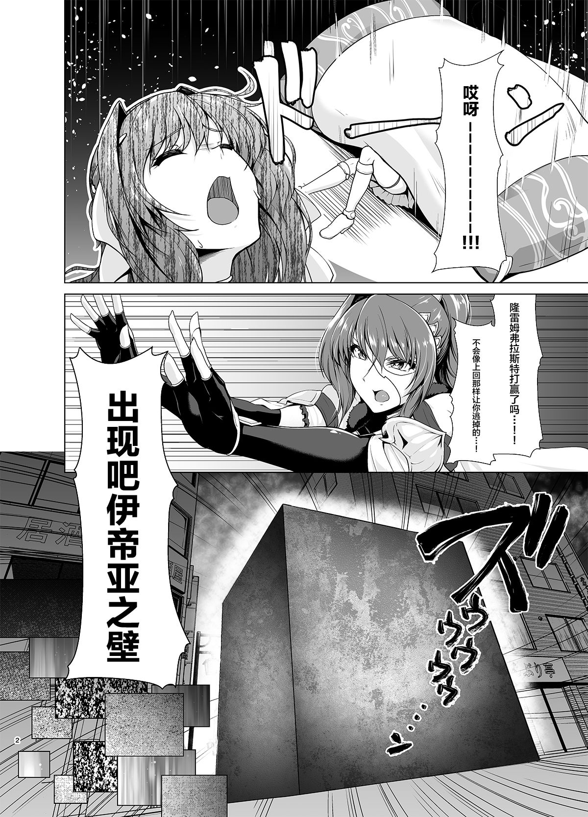 [日本漫画] [8cm (8000)] Chouko Tenshi wa Yume demo Genjitsu demo Okasareru (Beat Angel Escalayer) [Chinese]  单本,眼镜,口交,群P,束缚,双性人#[23P]-3