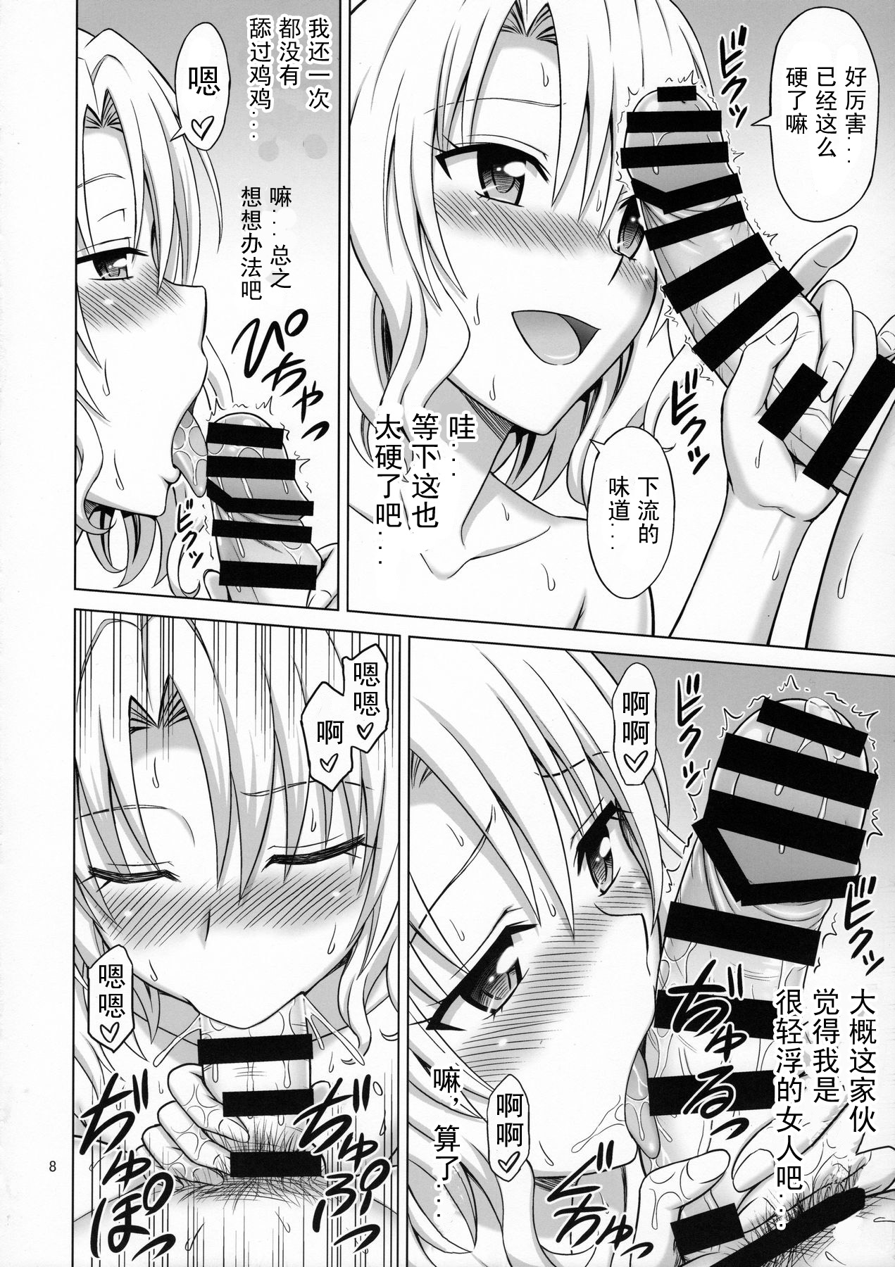 [日本漫画] (C91) [Brain Dead (Eiji)] To LOVE-Ru MIX (To LOVE-Ru Darkness)   单本,破处,群P,暗黑皮肤#[34P]-6