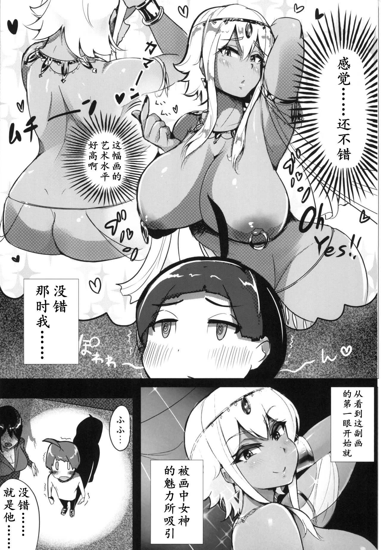 [日本漫画] [Uniyaa (Yosyo-)] Bijutsukan de wa Oshizuka ni  美术馆里请安静  单本,正太控,巨乳大奶,暗黑皮肤#[20P]-4