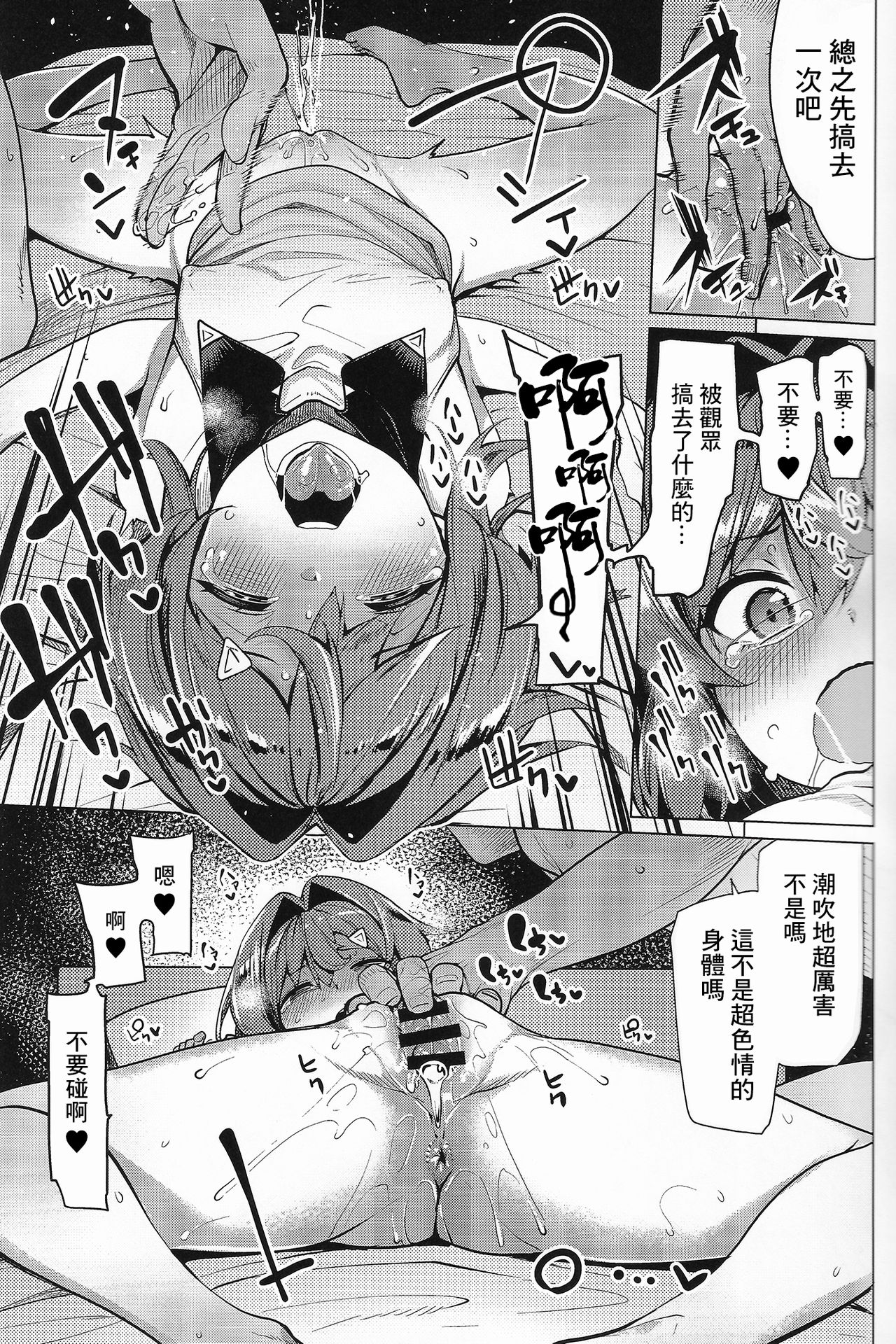 [日本漫画] (C97) [Tamokuteki Hall (Moketa)] Renkinjutsushi A no Himitsu no Keiyaku (Ange Katrina)  单本,高潮潮吹,萝莉,单女,单男#[18P]-10