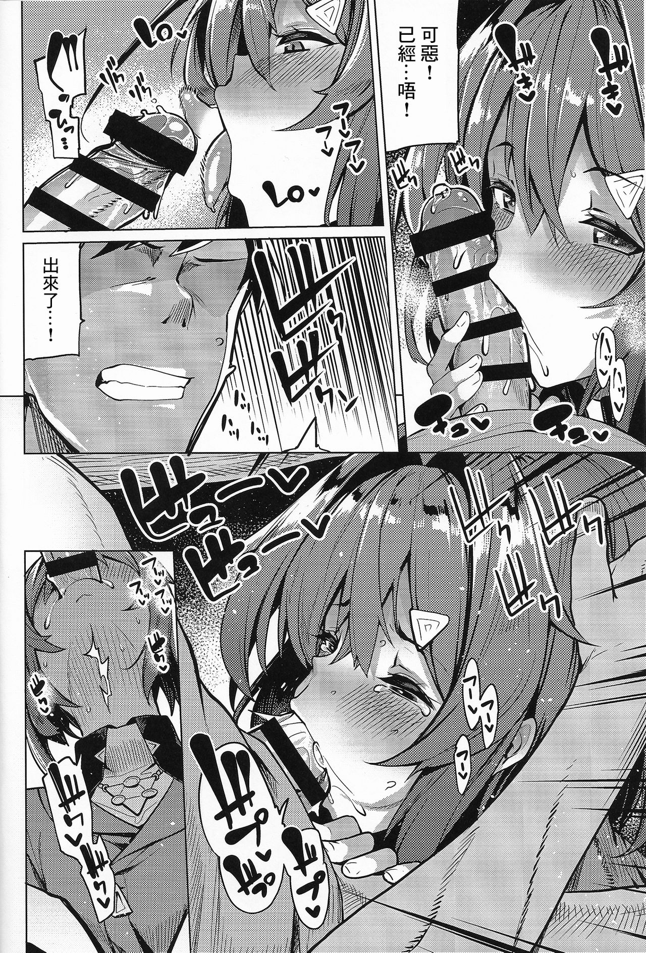 [日本漫画] (C97) [Tamokuteki Hall (Moketa)] Renkinjutsushi A no Himitsu no Keiyaku (Ange Katrina)  单本,高潮潮吹,萝莉,单女,单男#[18P]-5