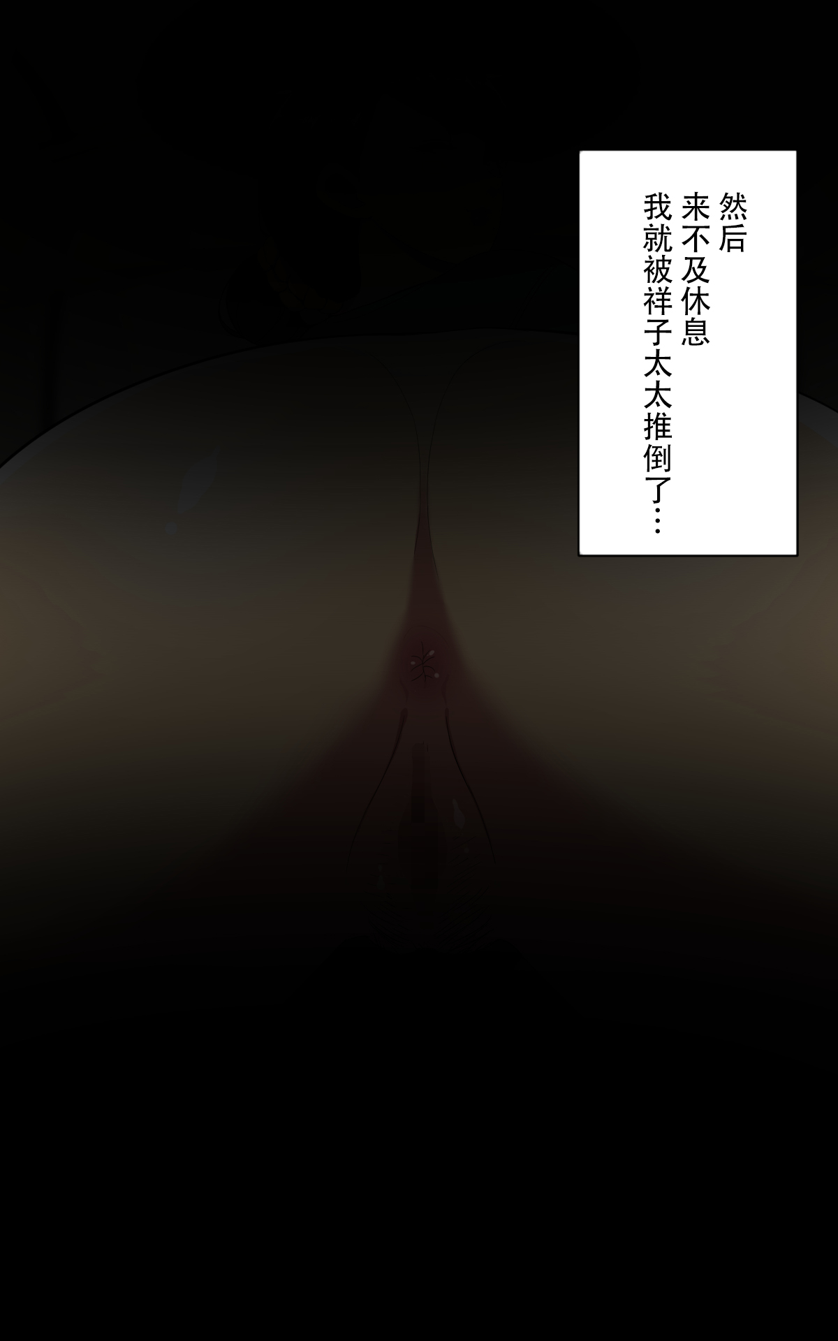 [日本漫画] [Surumenium] Oji-san Rental ~Shufu-tachi no Himitsu no Asobi~后篇[Chinese]  单本,熟女人妻,连裤袜#[63P]-30