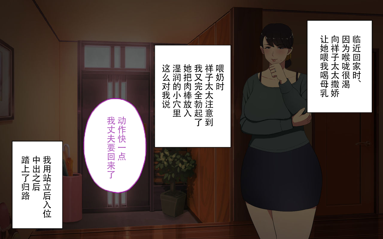 [日本漫画] [Surumenium] Oji-san Rental ~Shufu-tachi no Himitsu no Asobi~后篇[Chinese]  单本,熟女人妻,连裤袜#[63P]-63