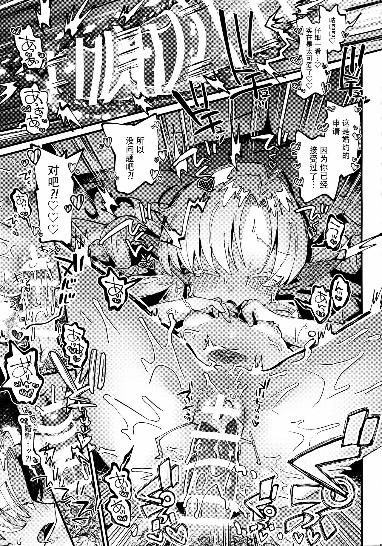 [日本漫画] [Binbin Honpo (Guts Shihan)] Mori de Hirotta Puniman Elf Katte ni Hamete Oyome-san ni Suru Hanashi   单本,眼镜,萝莉,内射中出#[26P]-16