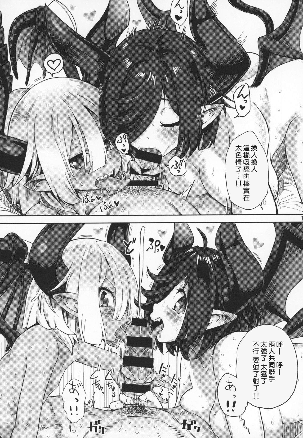 [日本漫画] (C95) [D-Baird (BeNantoka)] Fan to Off-Pako Shite Shimatta 3P   单本,眼镜,正太控,单男,群P#[25P]-14