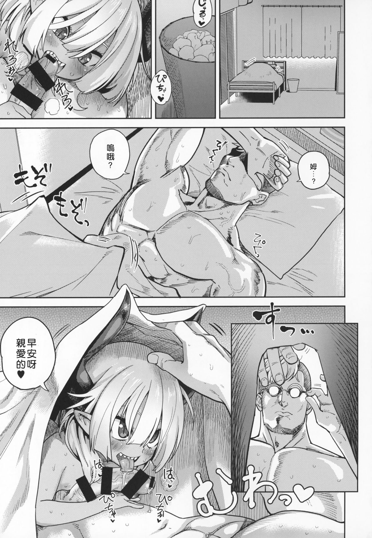 [日本漫画] (C95) [D-Baird (BeNantoka)] Fan to Off-Pako Shite Shimatta 3P   单本,眼镜,正太控,单男,群P#[25P]-2