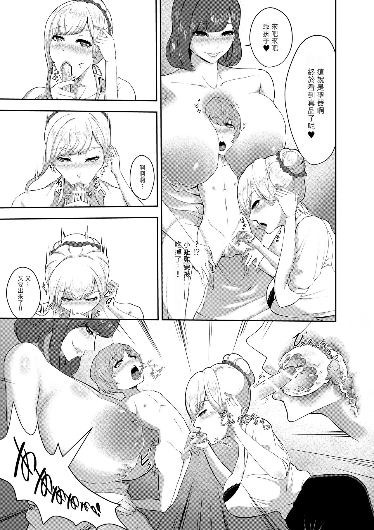 [日本漫画] [Oshiro] Shota Maou to Majo Dorei no Houshi   单本,巨乳大奶,单男,口交,群P,内射中出#[26P]-8