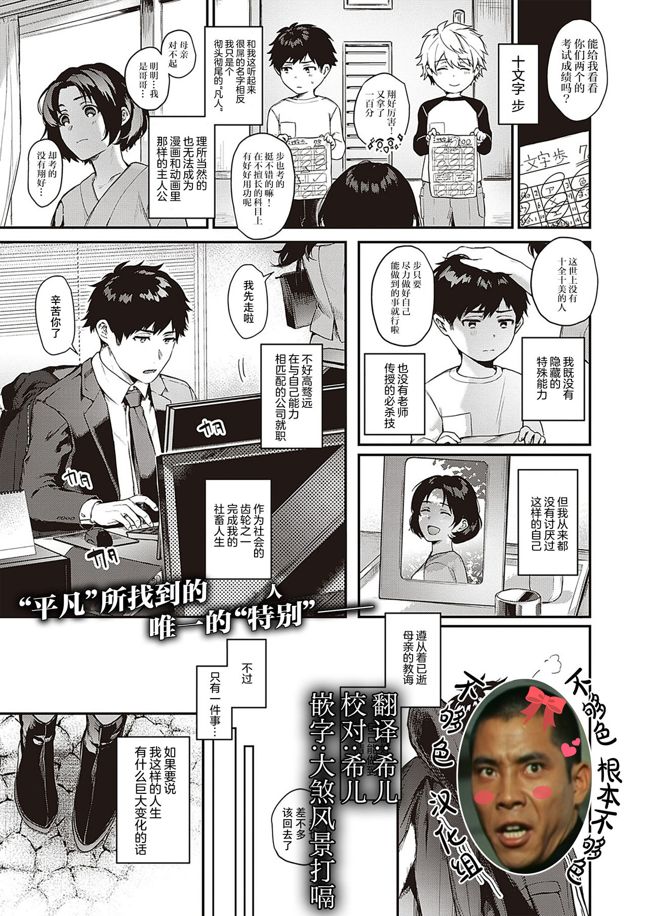[日本漫画] [Yoshitora] Uraomote Petriangle (COMIC ExE 29) [Chinese] [  单本,熟女人妻#[27P]-1