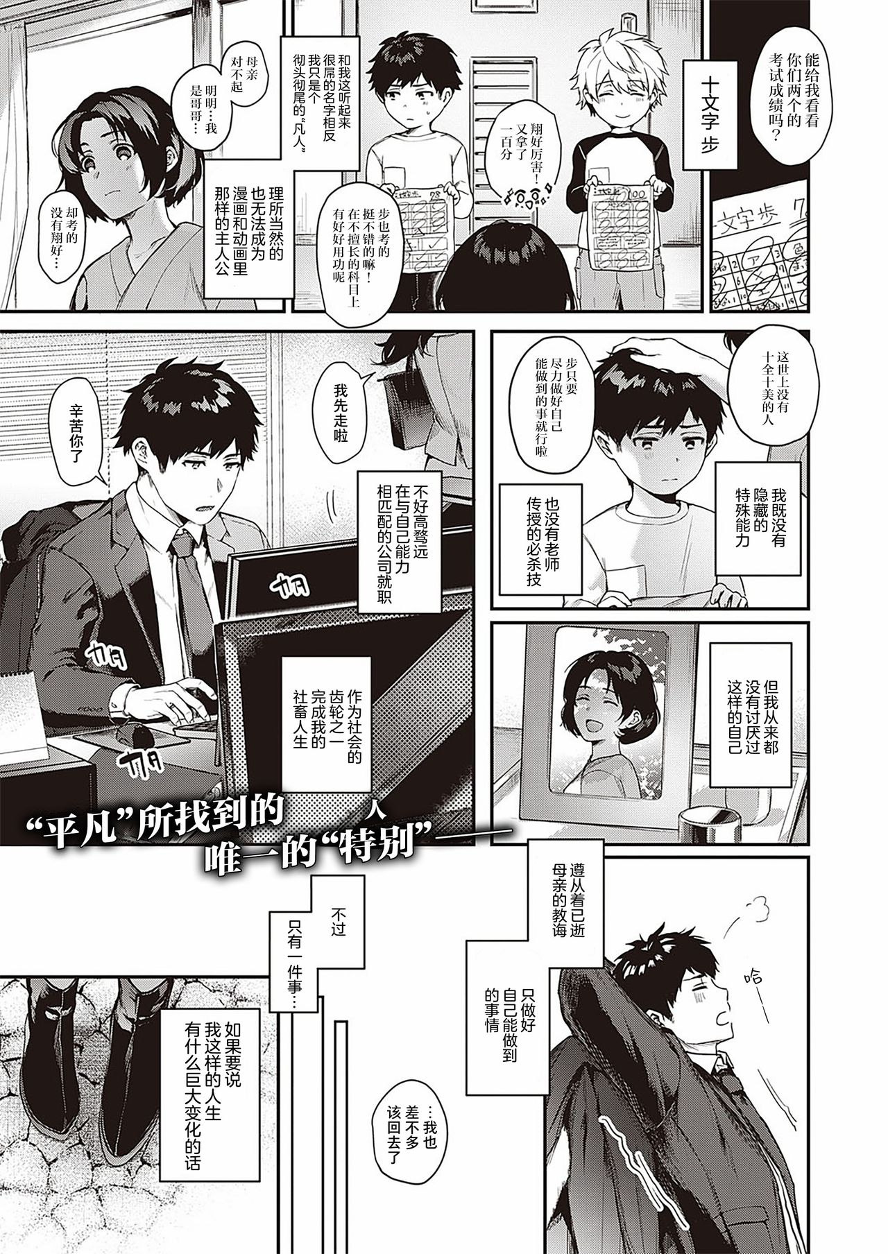[日本漫画] [Yoshitora] Uraomote Petriangle (COMIC ExE 29) [Chinese] [  单本,熟女人妻#[27P]-2