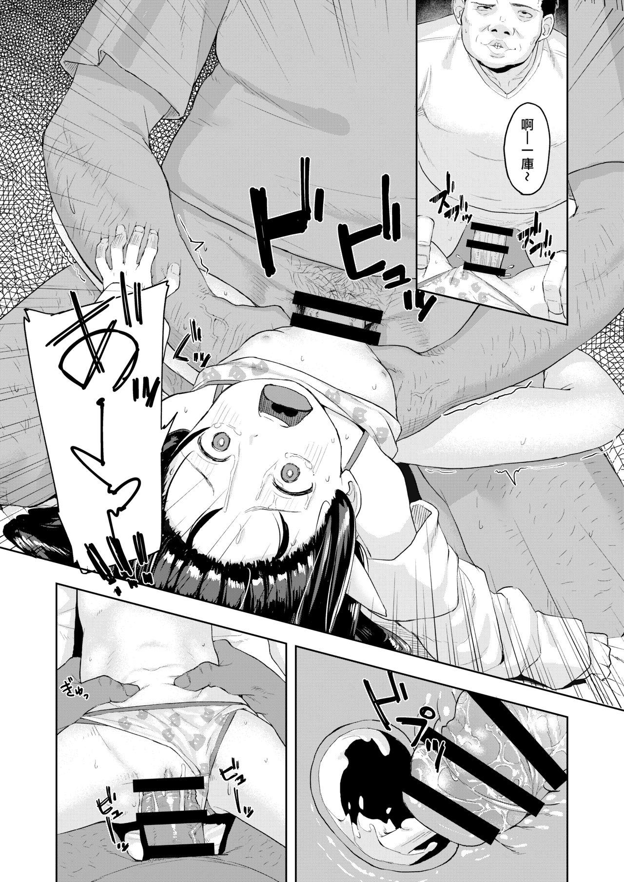 [日本漫画] [Nexus Koubou (Arumamai Ayuka+)] Ojisan no joji asobi [Chinese  单本,萝莉,强奸,单女,单男,丝袜#[33P]-17