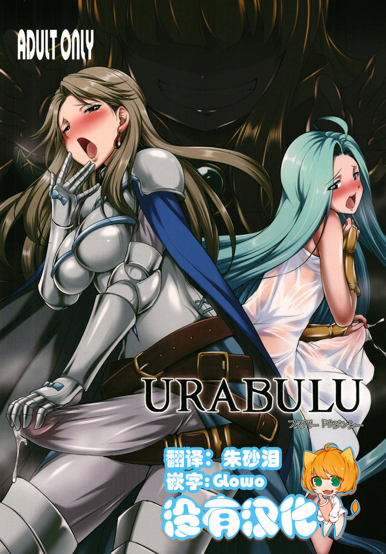[日本漫画] (Futaket 14) [Kaguya Hime Koubou (Gekka Kaguya)] URABULU (Granblue Fantasy)  单本,萝莉,巨乳大奶,群P,双性人#[33P]-1