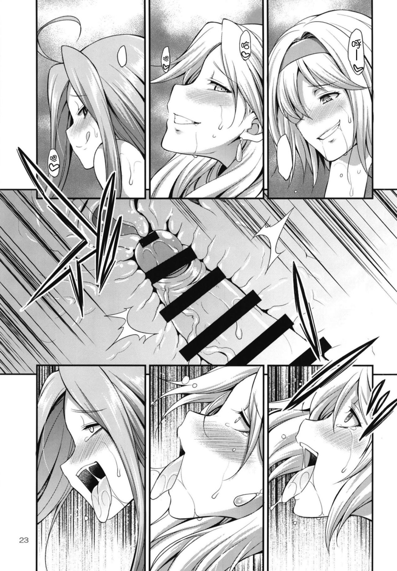 [日本漫画] (Futaket 14) [Kaguya Hime Koubou (Gekka Kaguya)] URABULU (Granblue Fantasy)  单本,萝莉,巨乳大奶,群P,双性人#[33P]-22