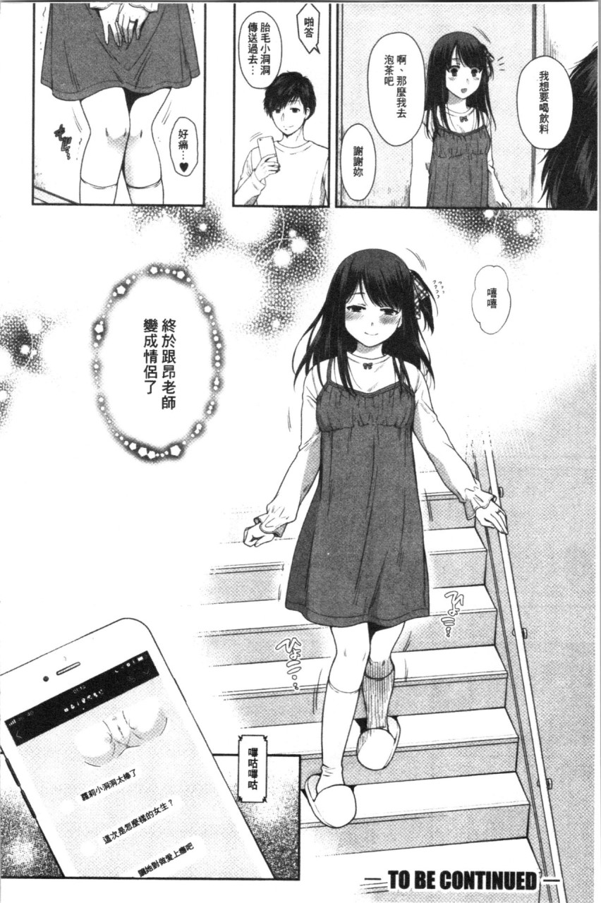 [日本漫画] [ハルサワ] 偽物家族 義父に堕ちていく姉妹 [中国翻訳] 单本,巨乳大奶,女学生制服,群P#[193P]-109