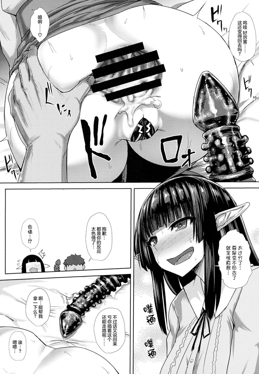 [日本漫画] [ハルサワ] 偽物家族 義父に堕ちていく姉妹 [中国翻訳] 单本,巨乳大奶,女学生制服,群P#[193P]-11