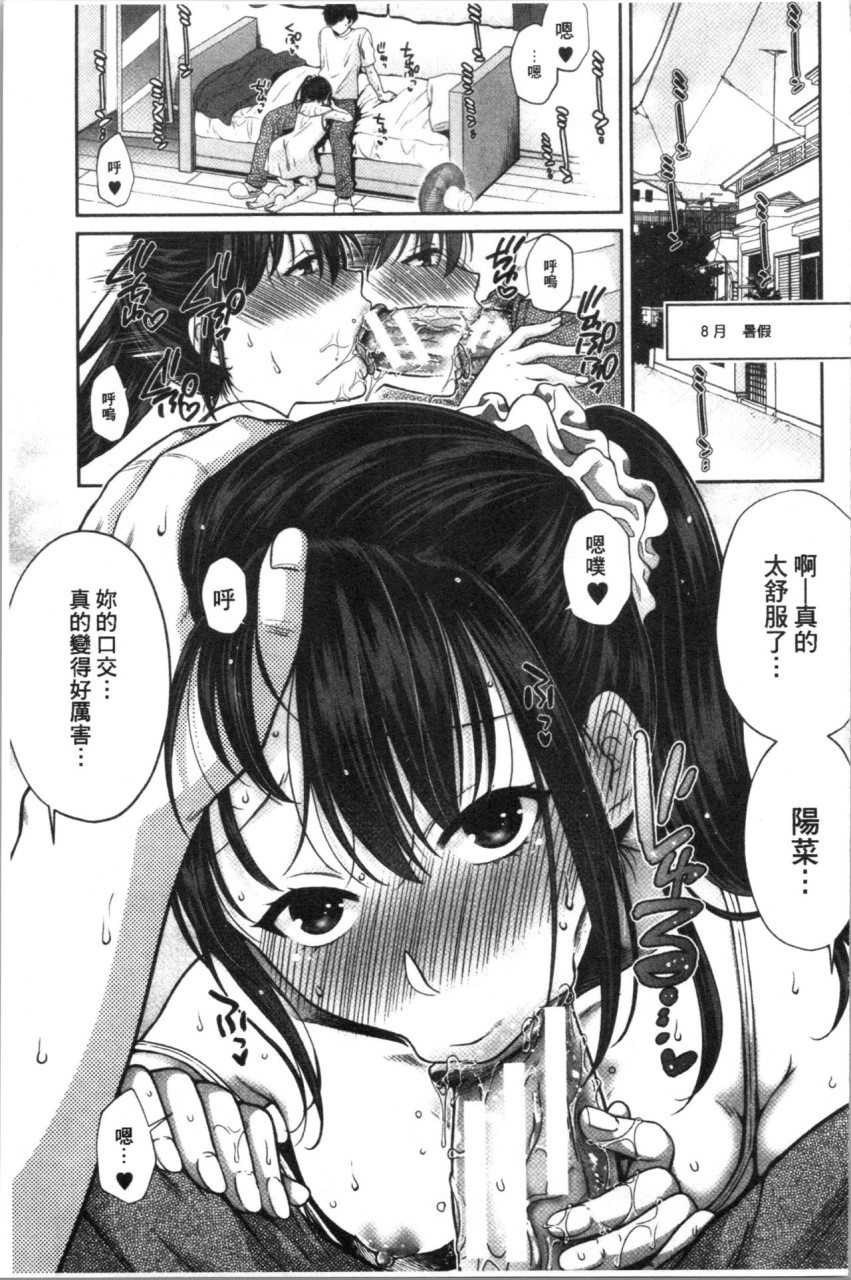 [日本漫画] [ハルサワ] 偽物家族 義父に堕ちていく姉妹 [中国翻訳] 单本,巨乳大奶,女学生制服,群P#[193P]-110