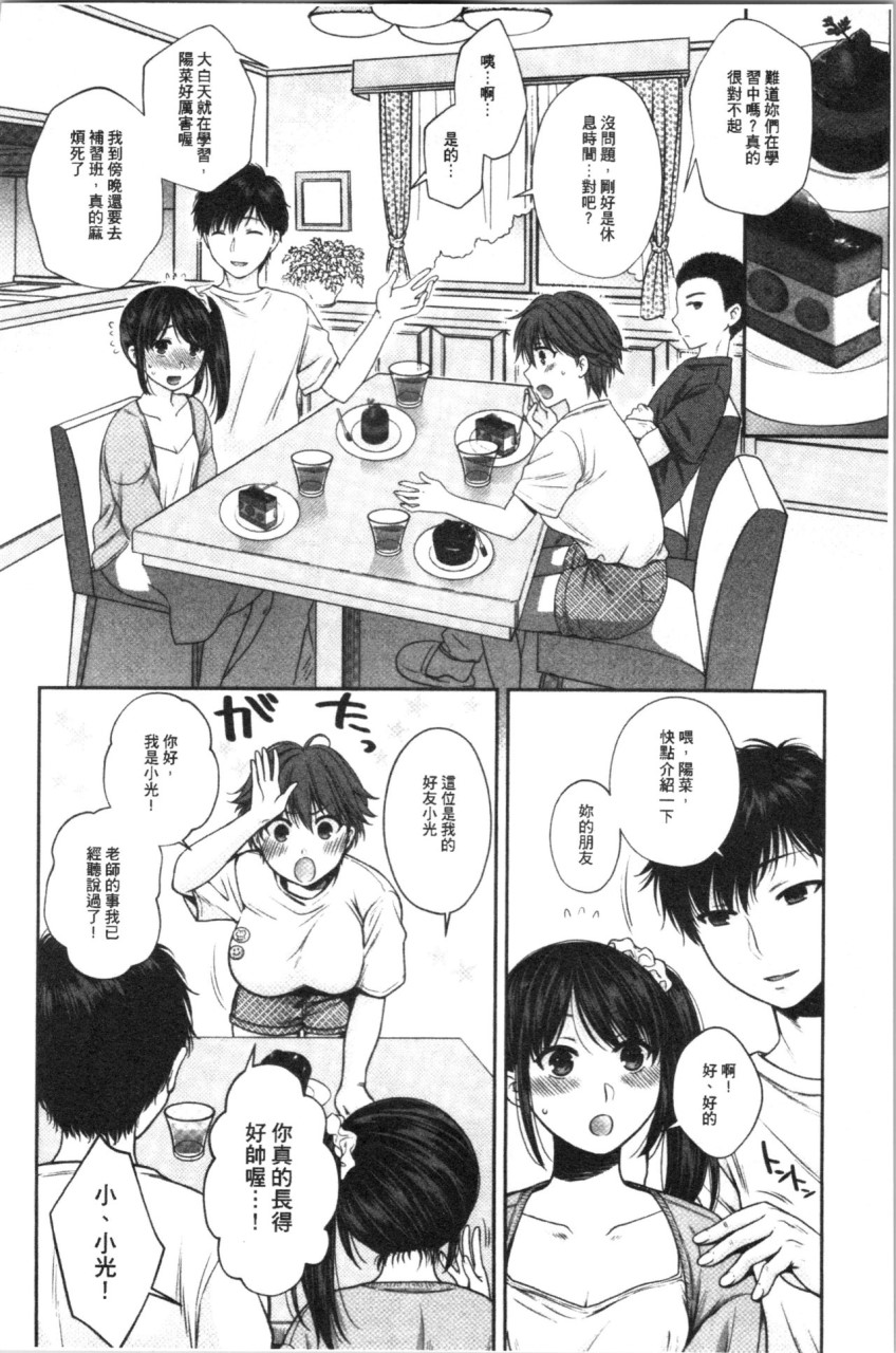[日本漫画] [ハルサワ] 偽物家族 義父に堕ちていく姉妹 [中国翻訳] 单本,巨乳大奶,女学生制服,群P#[193P]-113
