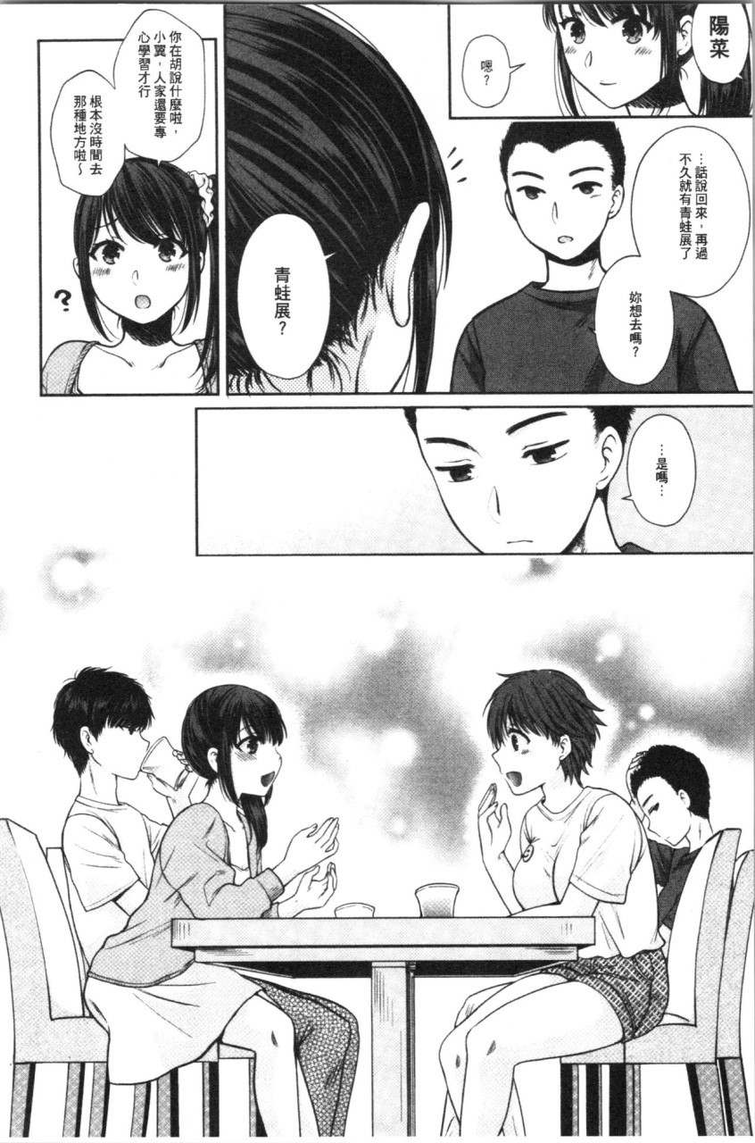 [日本漫画] [ハルサワ] 偽物家族 義父に堕ちていく姉妹 [中国翻訳] 单本,巨乳大奶,女学生制服,群P#[193P]-114