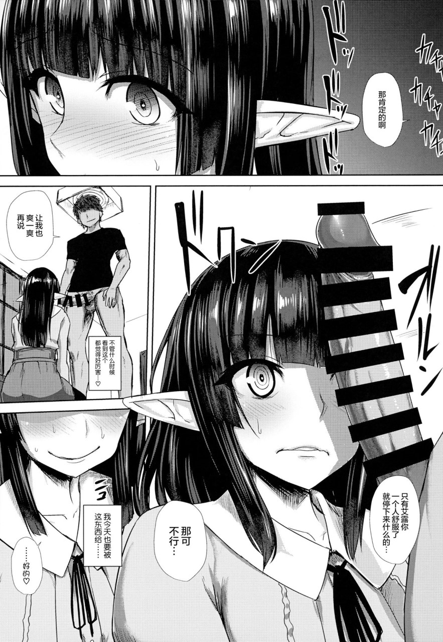 [日本漫画] [ハルサワ] 偽物家族 義父に堕ちていく姉妹 [中国翻訳] 单本,巨乳大奶,女学生制服,群P#[193P]-13