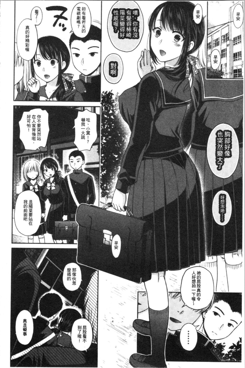 [日本漫画] [ハルサワ] 偽物家族 義父に堕ちていく姉妹 [中国翻訳] 单本,巨乳大奶,女学生制服,群P#[193P]-136
